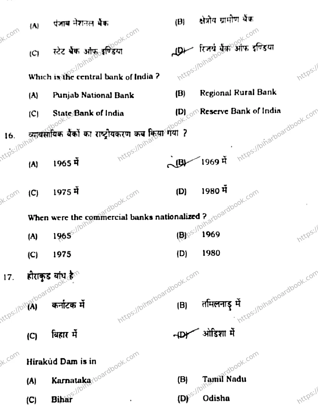 Bihar Board Class 10th 2020 Social Science  211C  2020 Previous Year Paper 8