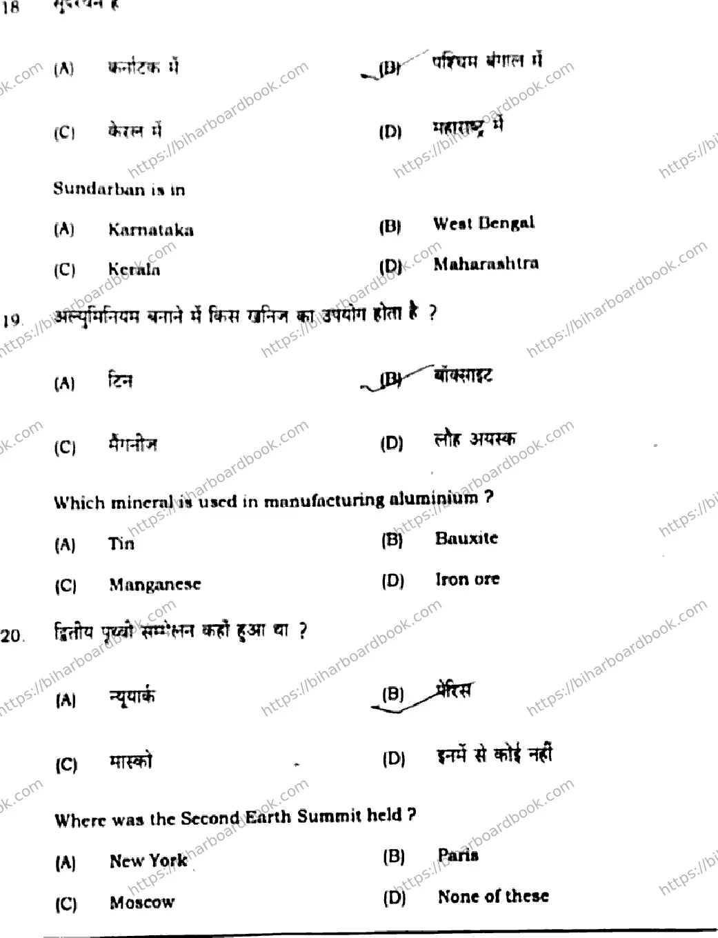 Bihar Board Class 10th 2020 Social Science  211C  2020 Previous Year Paper 9