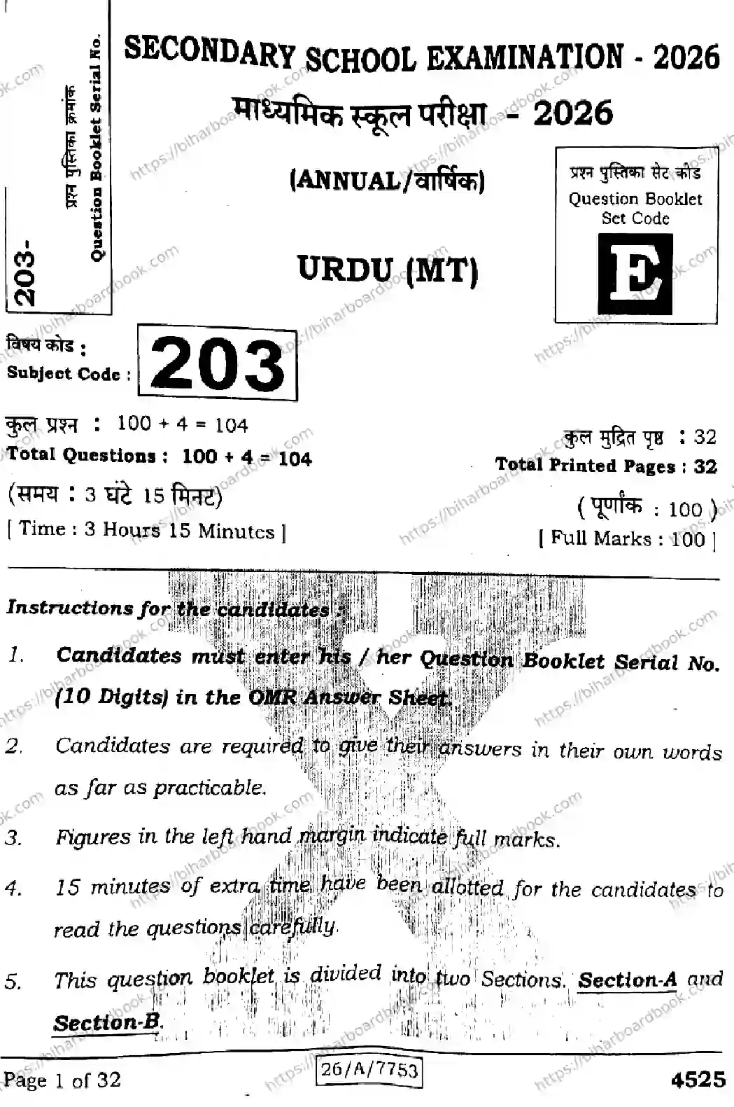 Bihar Board Class 10th 2026 URDU-MT-203-SET-E Previous Year Paper 1