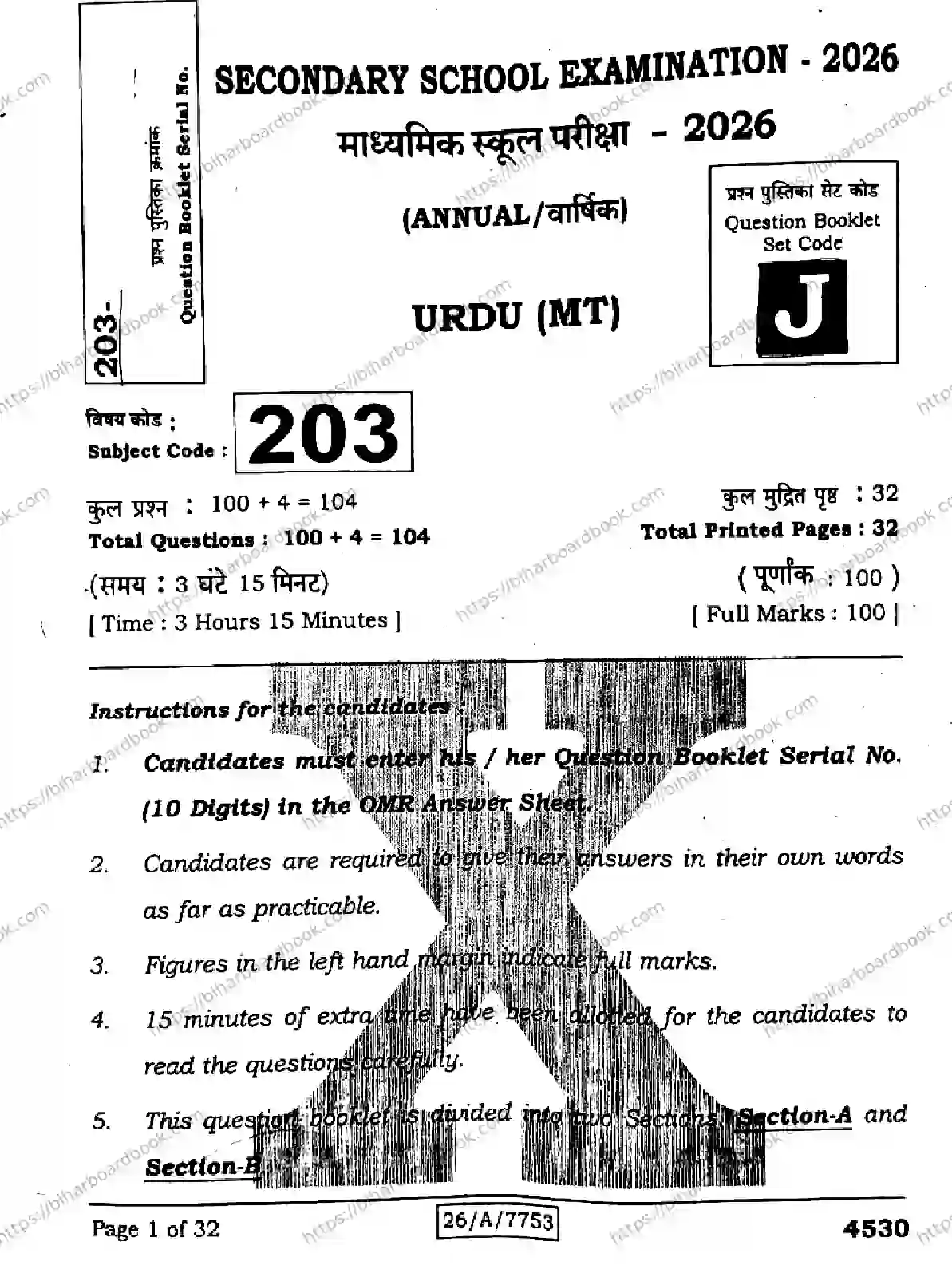 Bihar Board Class 10th 2026 URDU-MT-203-SET-J Previous Year Paper 1