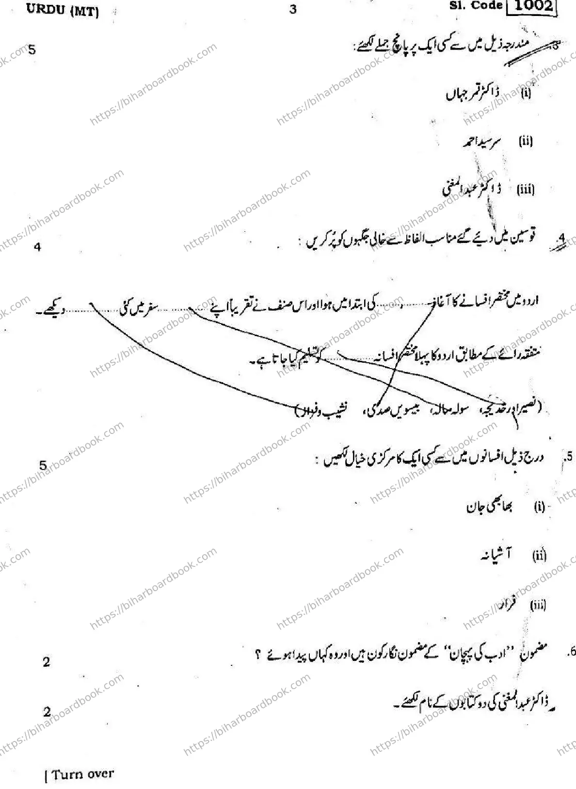 Bihar Board Class 10th 2015 Urdu (MT)  1002  2015 Previous Year Paper 3