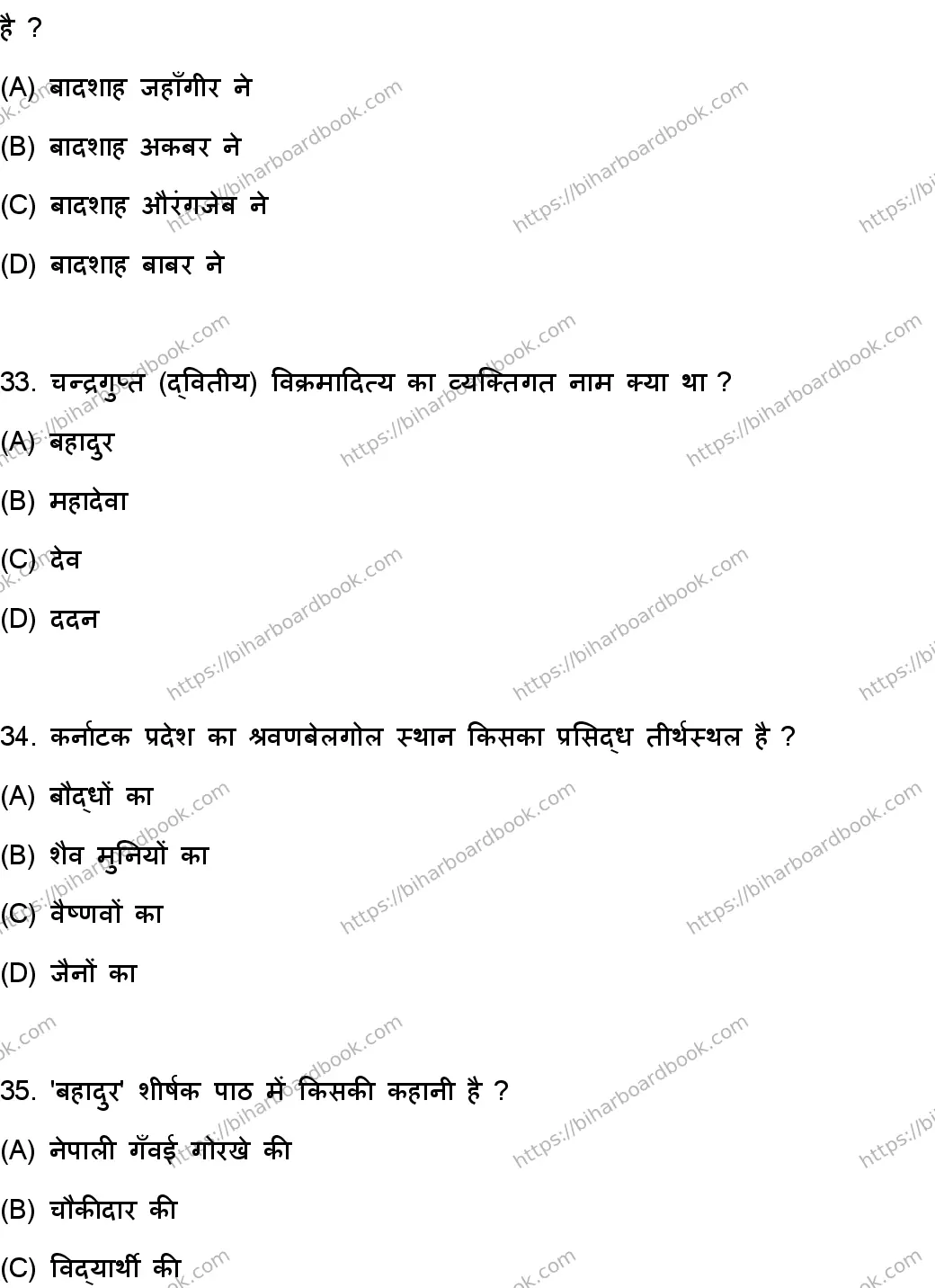 Bihar Board Class 10th 2023 हिंदी MT  101  (SetA)  2023 Previous Year Paper 10