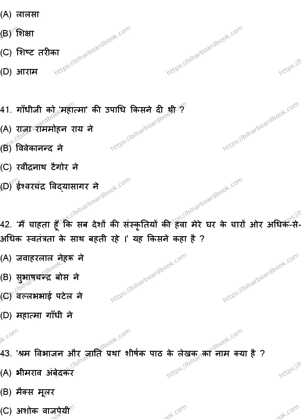 Bihar Board Class 10th 2023 हिंदी MT  101  (SetA)  2023 Previous Year Paper 12