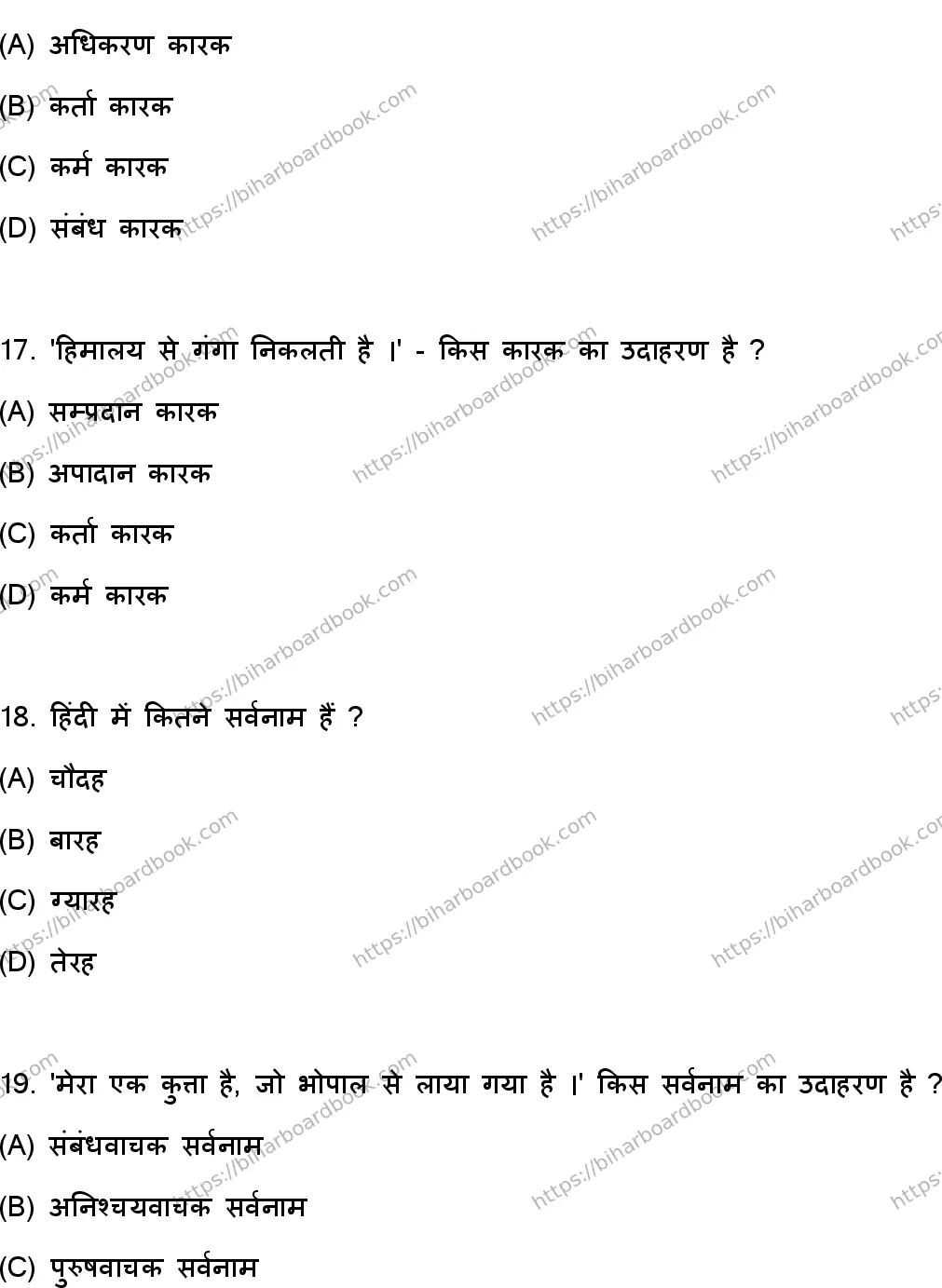 Bihar Board Class 10th 2023 हिंदी MT  101  (SetA)  2023 Previous Year Paper 6
