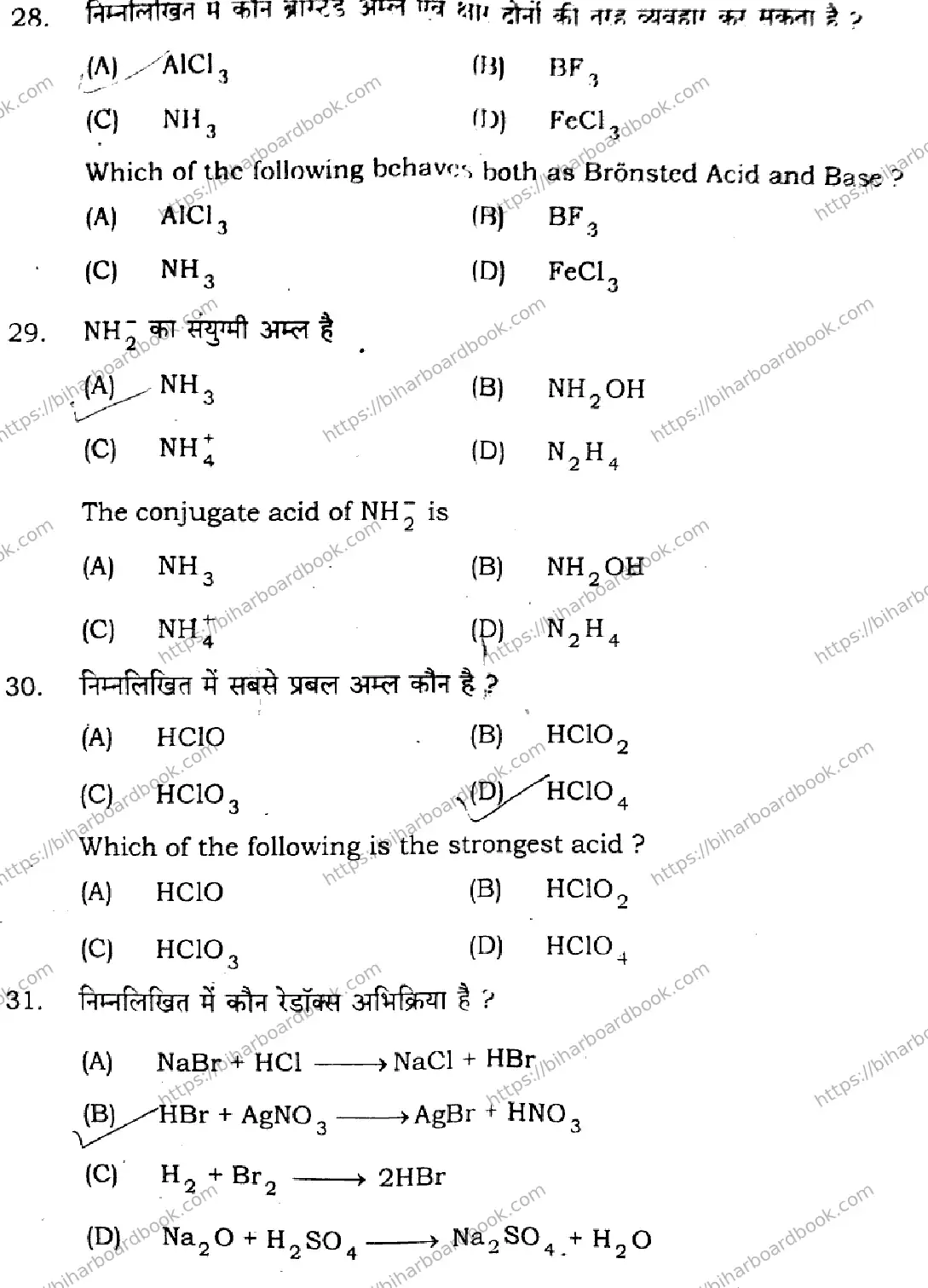 Bihar Board Class 11th 2024 Chemistry  118  2024 (Annual) Previous Year Paper 11