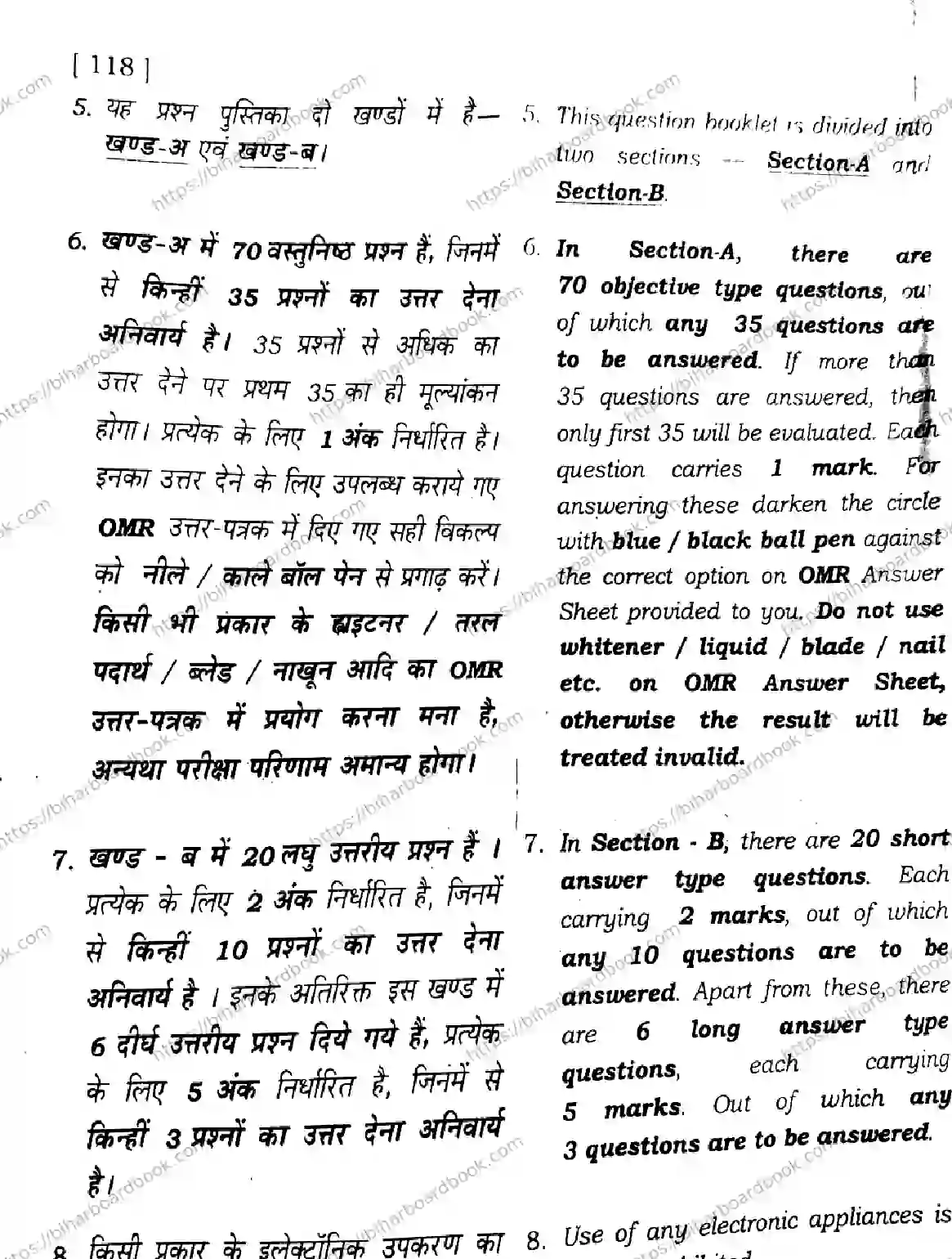 Bihar Board Class 11th 2024 Chemistry  118  2024 (Annual) Previous Year Paper 2