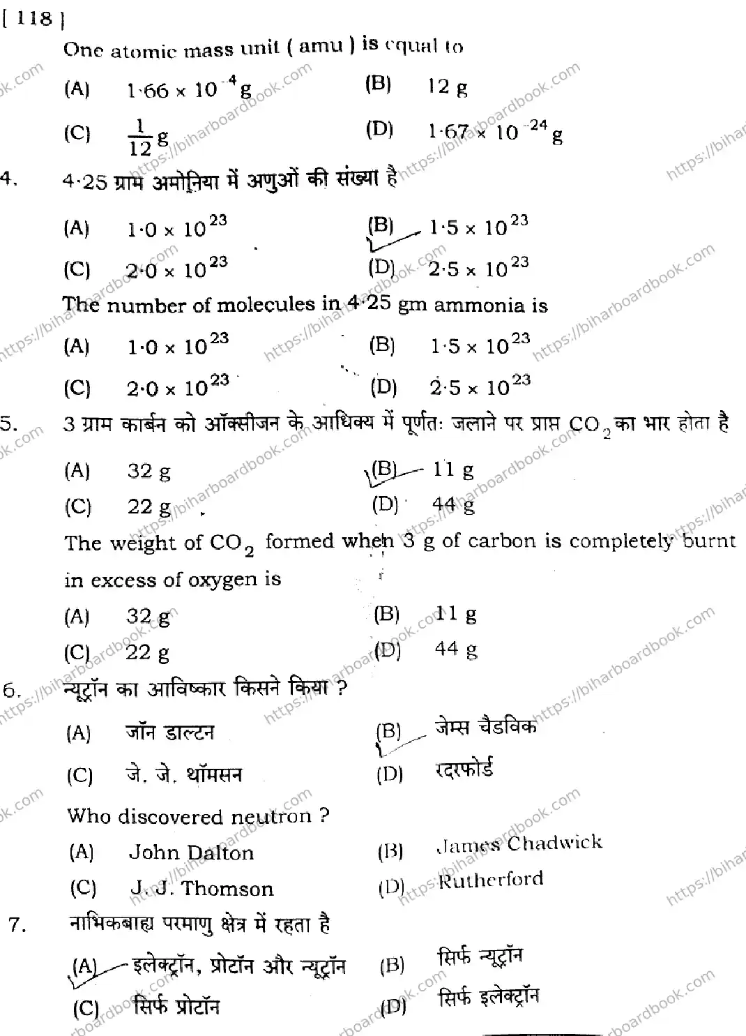 Bihar Board Class 11th 2024 Chemistry  118  2024 (Annual) Previous Year Paper 4