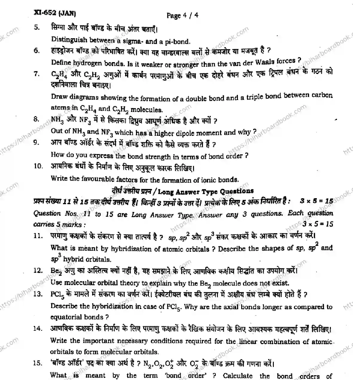 Bihar Board Class 11th 2024 Chemistry  118  Jan2024 (Monthly) Previous Year Paper 4