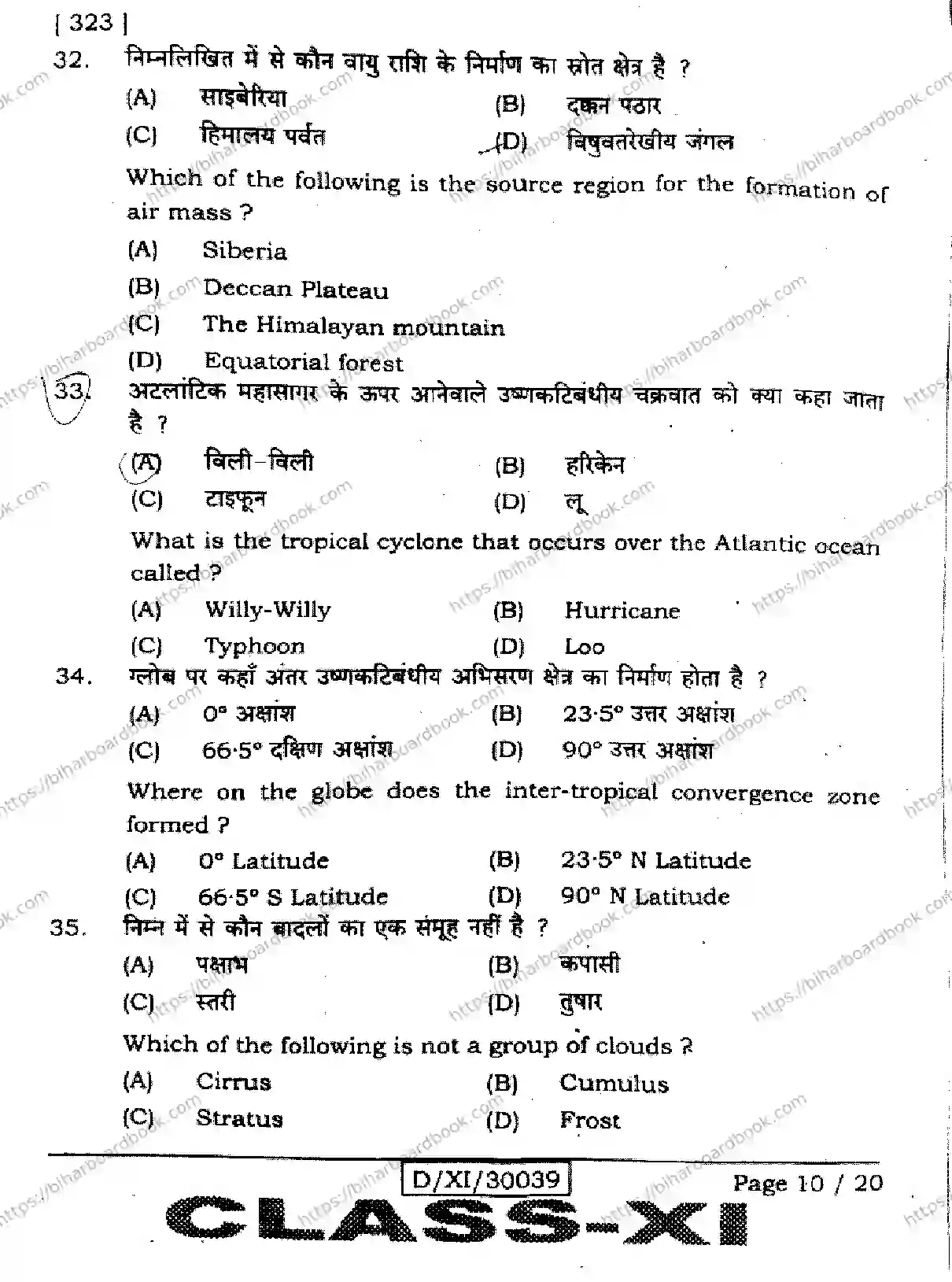 Bihar Board Class 11th 2026 GEOGRAPHY-323 Previous Year Paper 10