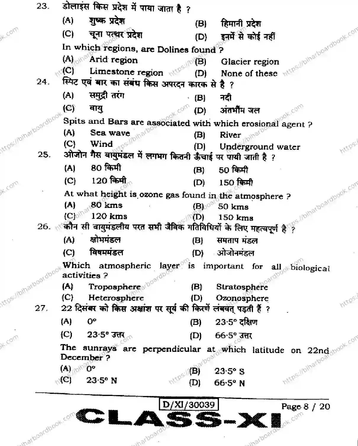 Bihar Board Class 11th 2026 GEOGRAPHY-323 Previous Year Paper 8