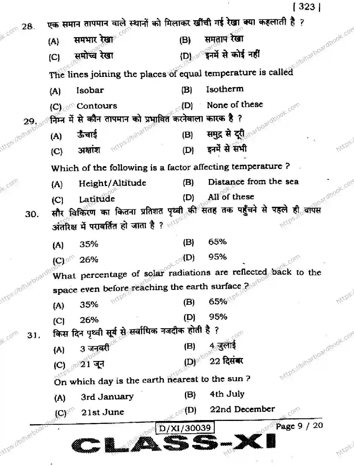 Bihar Board Class 11th 2026 GEOGRAPHY-323 Previous Year Paper 9