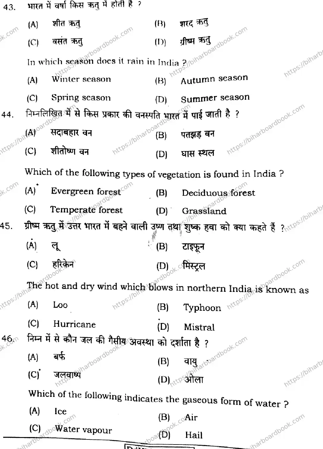 Bihar Board Class 11th 2024 Geography  323  2024 (Annual) Previous Year Paper 14