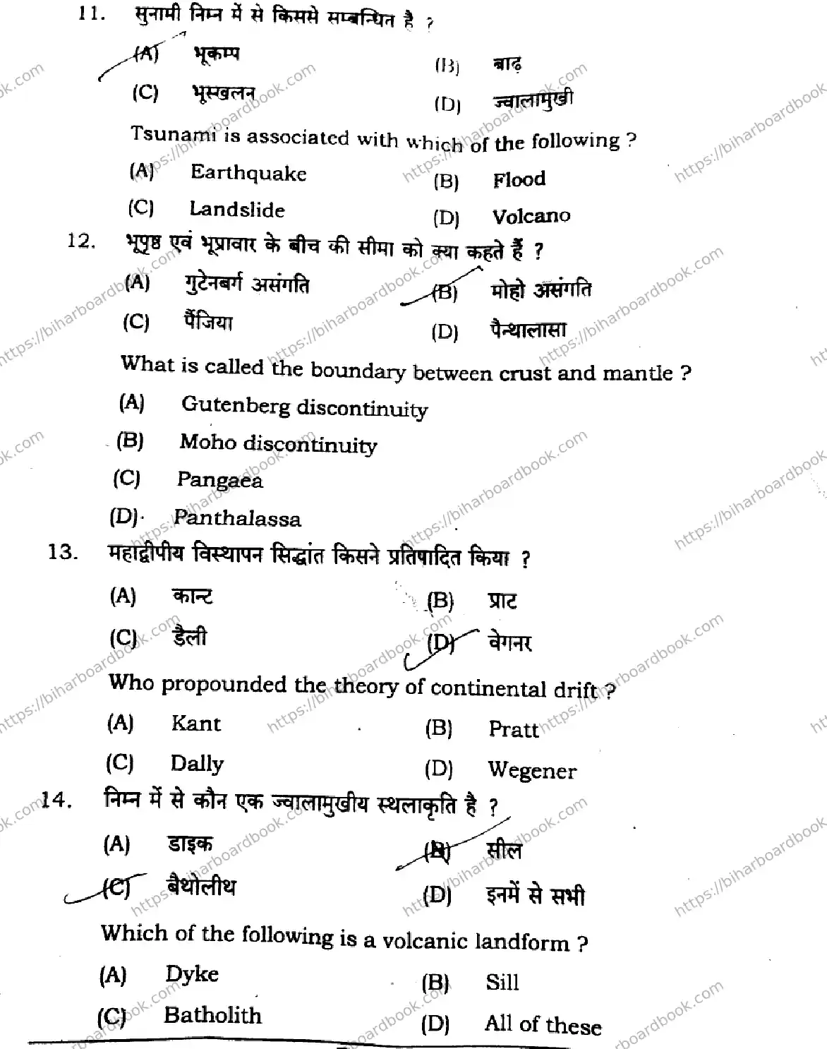 Bihar Board Class 11th 2024 Geography  323  2024 (Annual) Previous Year Paper 6