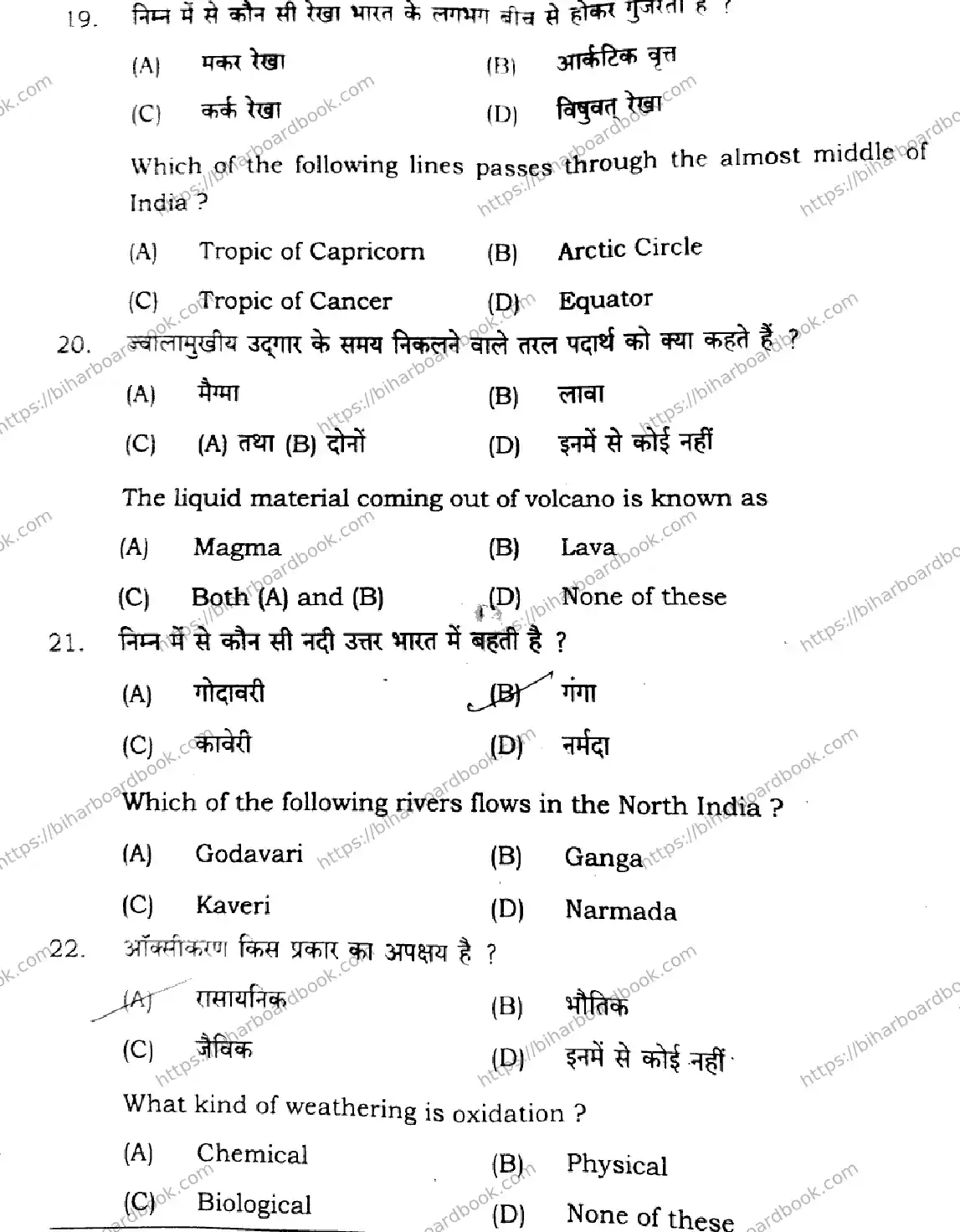 Bihar Board Class 11th 2024 Geography  323  2024 (Annual) Previous Year Paper 8