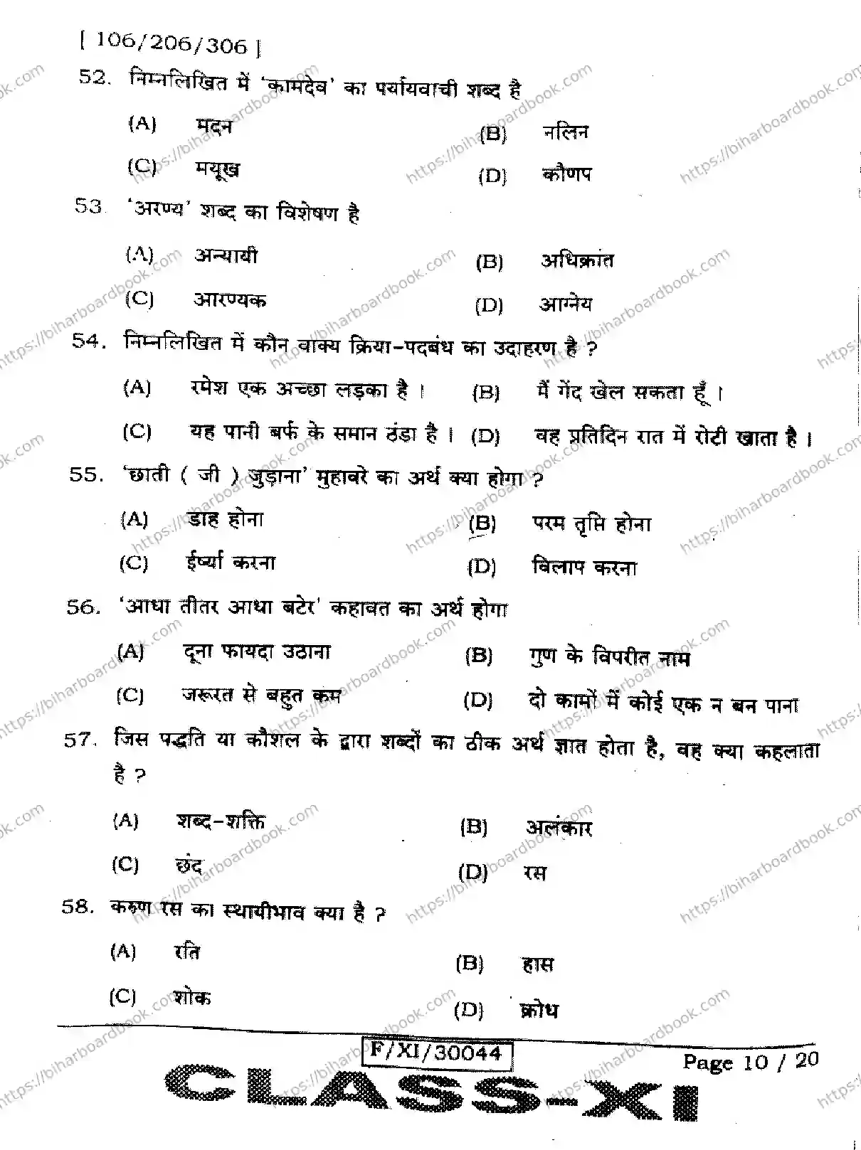 Bihar Board Class 11th 2026 HINDI-106-206-306 Previous Year Paper 10