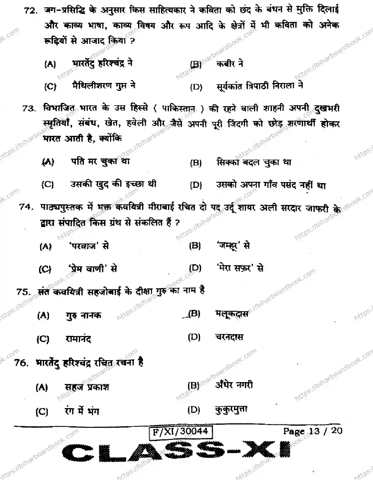Bihar Board Class 11th 2026 HINDI-106-206-306 Previous Year Paper 13