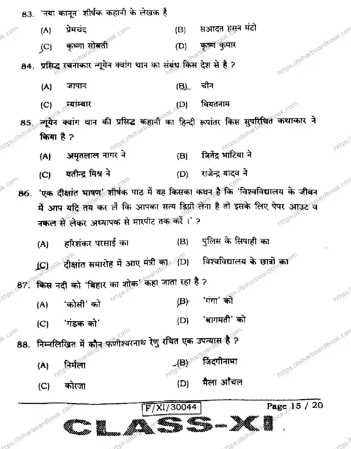 Bihar Board Class 11th 2026 HINDI-106-206-306 Previous Year Paper 15