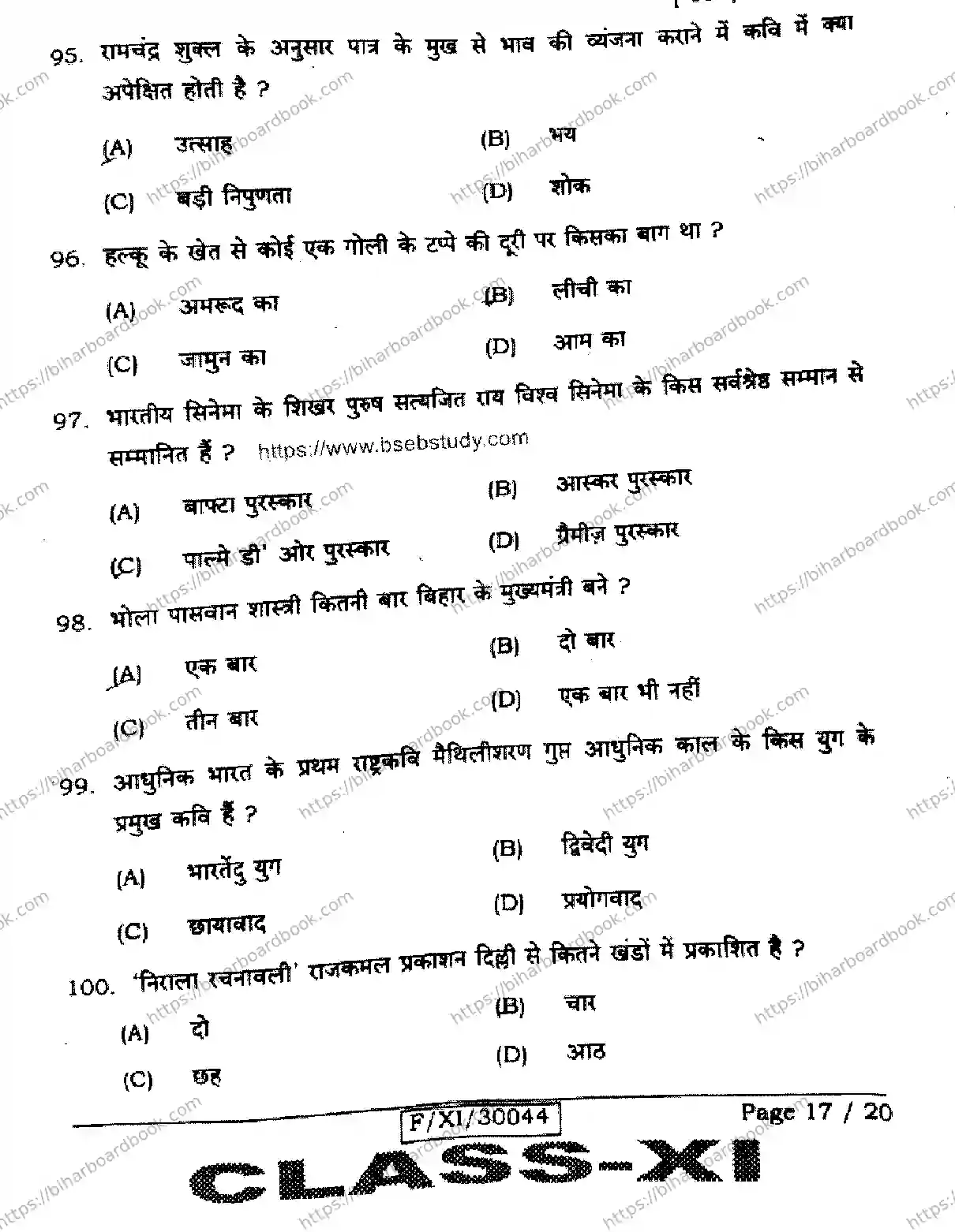 Bihar Board Class 11th 2026 HINDI-106-206-306 Previous Year Paper 17