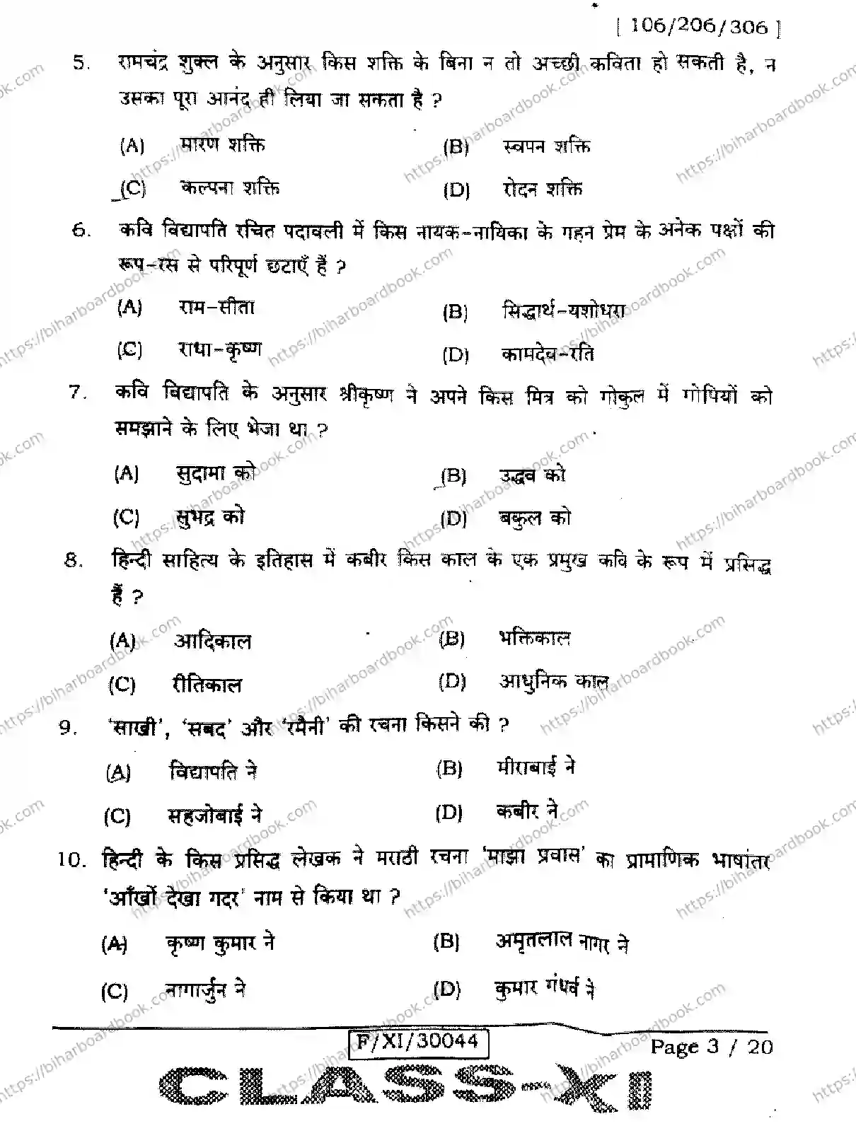 Bihar Board Class 11th 2026 HINDI-106-206-306 Previous Year Paper 3