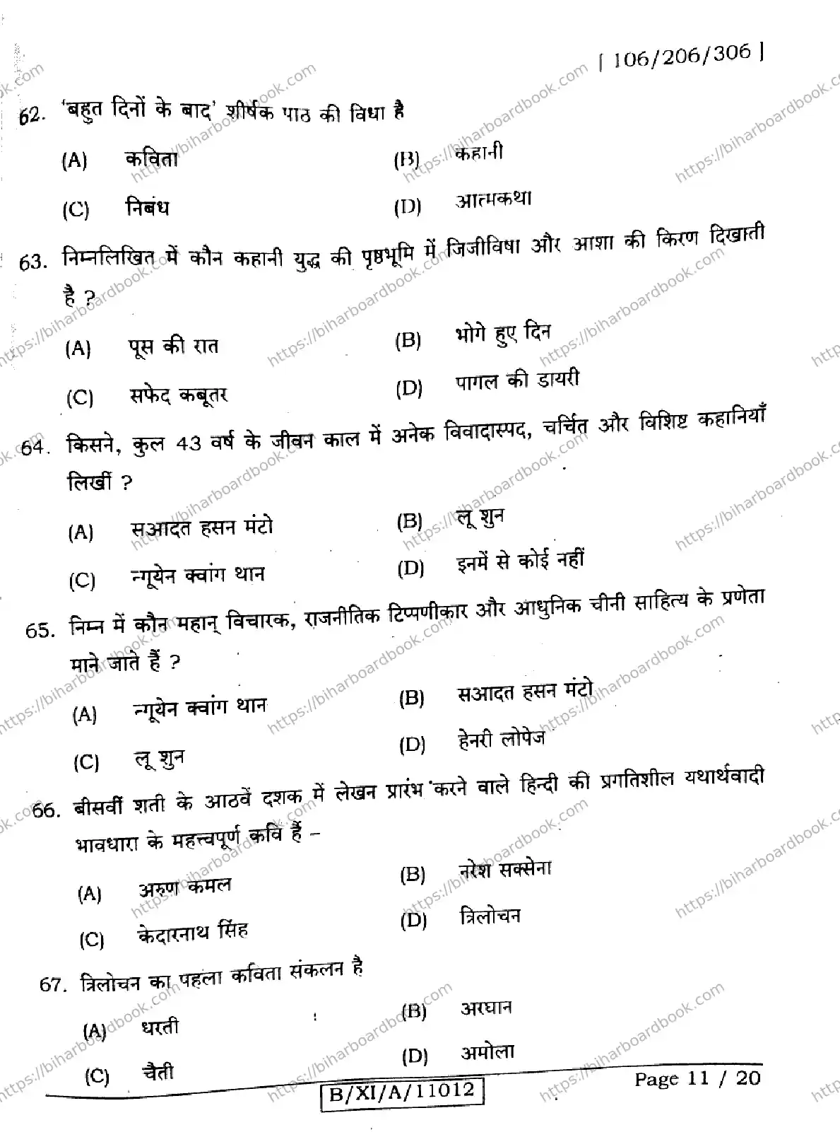 Bihar Board Class 11th 2024 Hindi  106206306  2024 (Annual) Previous Year Paper 11