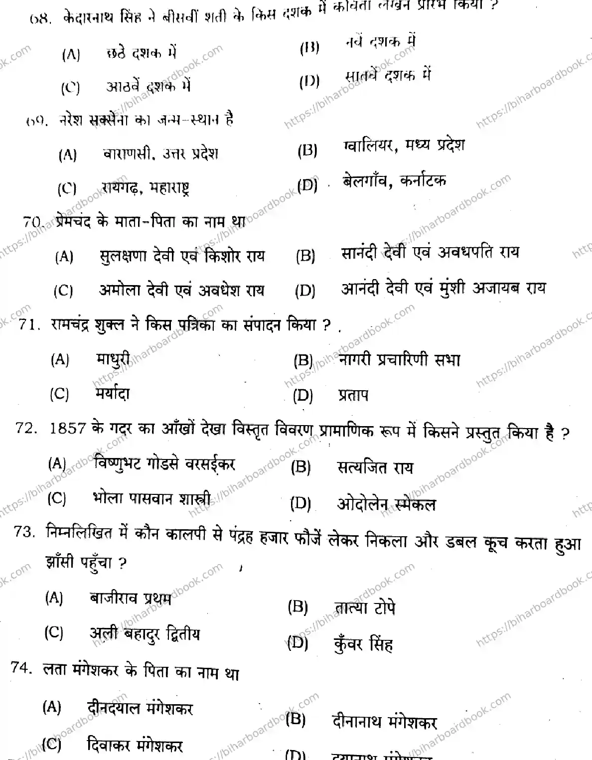 Bihar Board Class 11th 2024 Hindi  106206306  2024 (Annual) Previous Year Paper 12