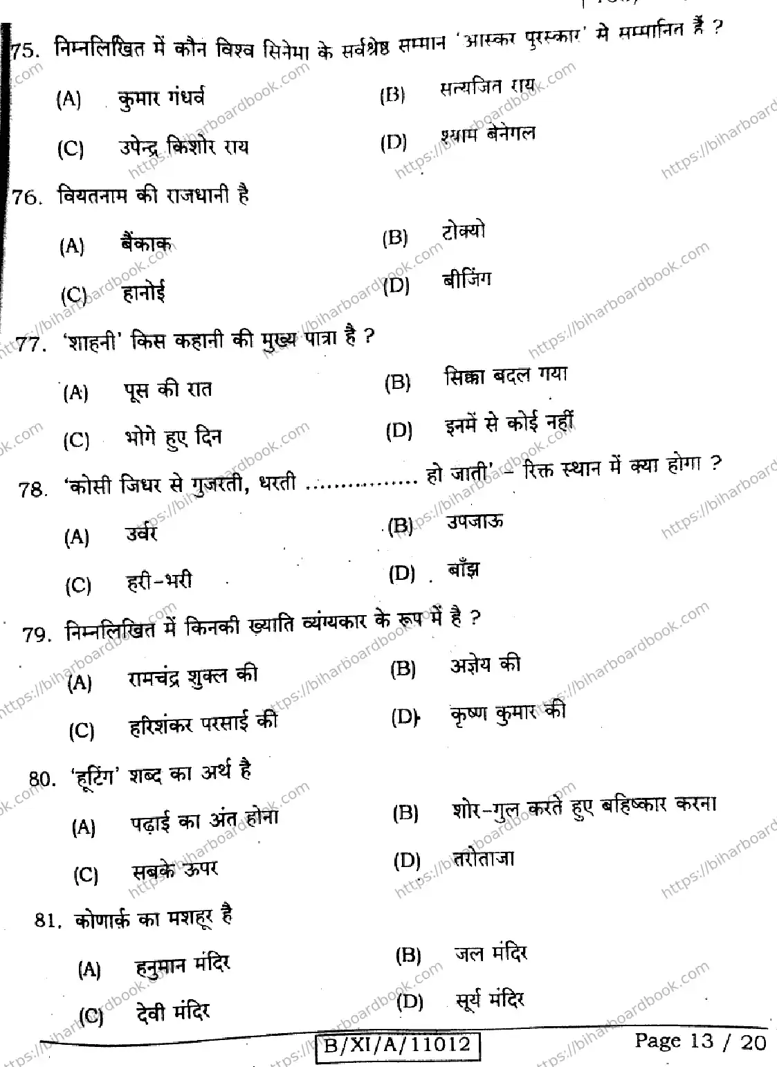 Bihar Board Class 11th 2024 Hindi  106206306  2024 (Annual) Previous Year Paper 13