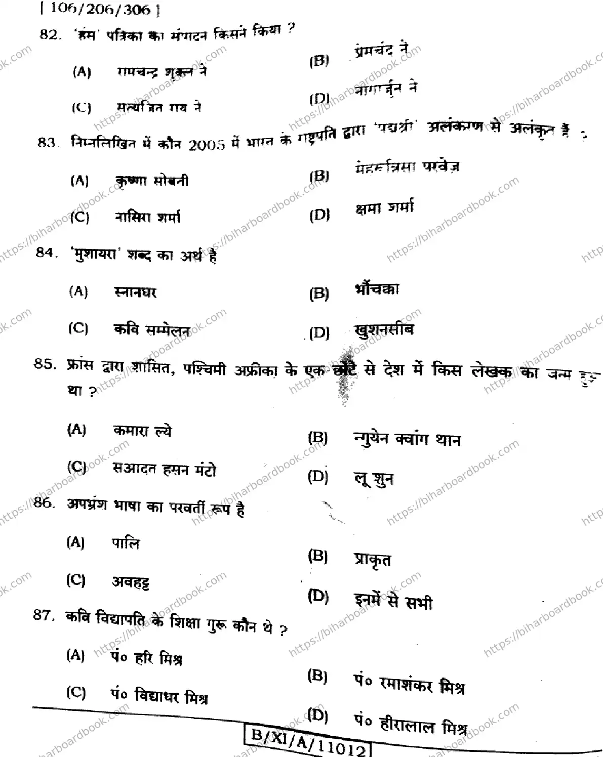 Bihar Board Class 11th 2024 Hindi  106206306  2024 (Annual) Previous Year Paper 14