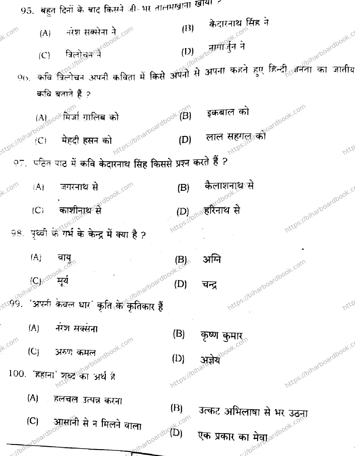 Bihar Board Class 11th 2024 Hindi  106206306  2024 (Annual) Previous Year Paper 16