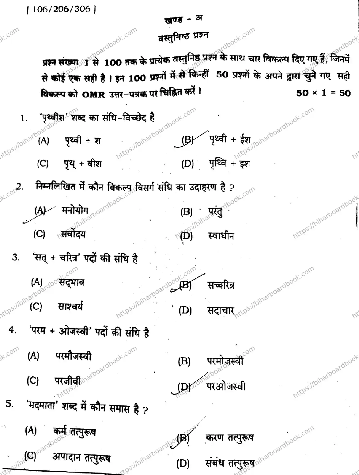 Bihar Board Class 11th 2024 Hindi  106206306  2024 (Annual) Previous Year Paper 2