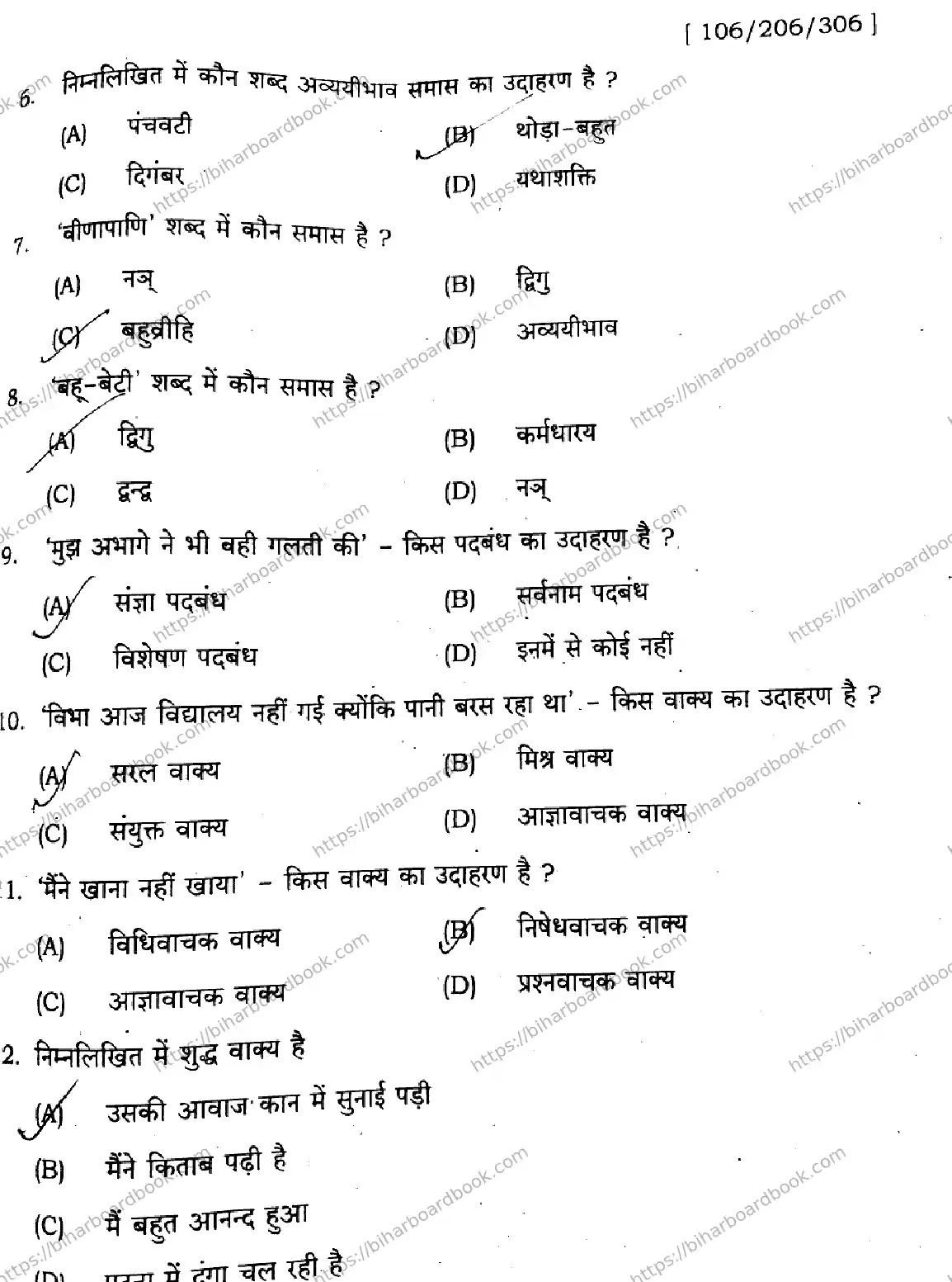 Bihar Board Class 11th 2024 Hindi  106206306  2024 (Annual) Previous Year Paper 3