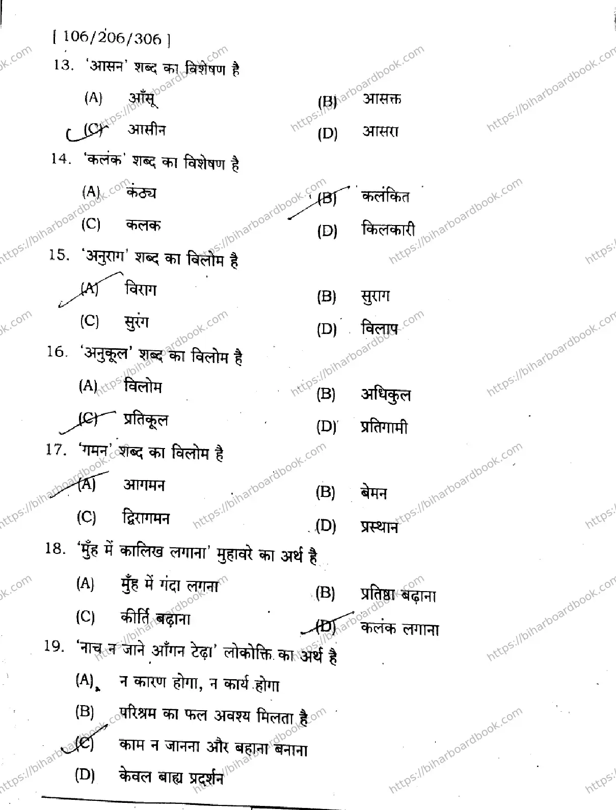 Bihar Board Class 11th 2024 Hindi  106206306  2024 (Annual) Previous Year Paper 4