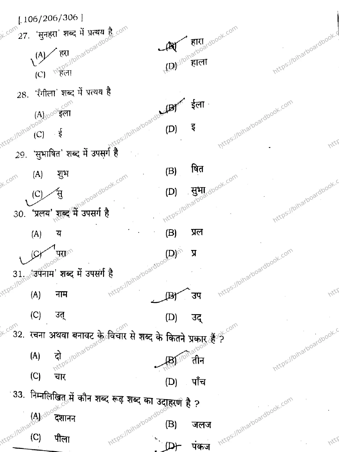 Bihar Board Class 11th 2024 Hindi  106206306  2024 (Annual) Previous Year Paper 6