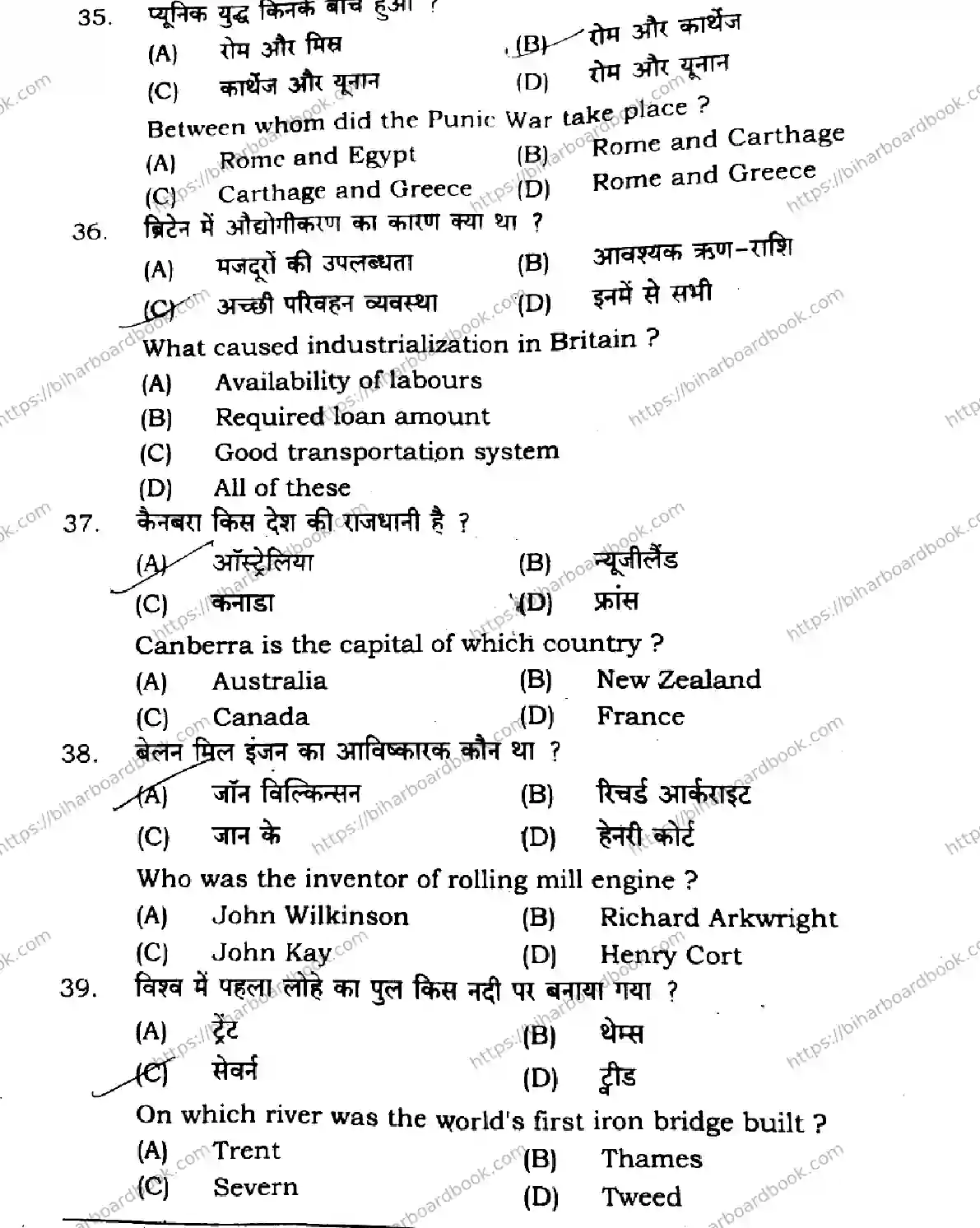 Bihar Board Class 11th 2024 History  321  2024 (Annual) Previous Year Paper 10