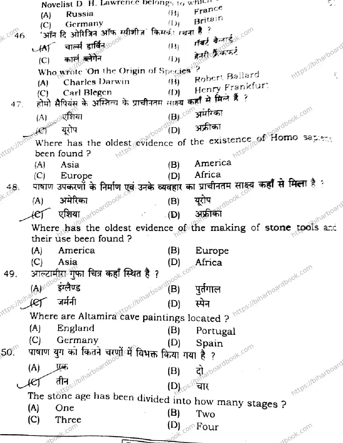 Bihar Board Class 11th 2024 History  321  2024 (Annual) Previous Year Paper 12