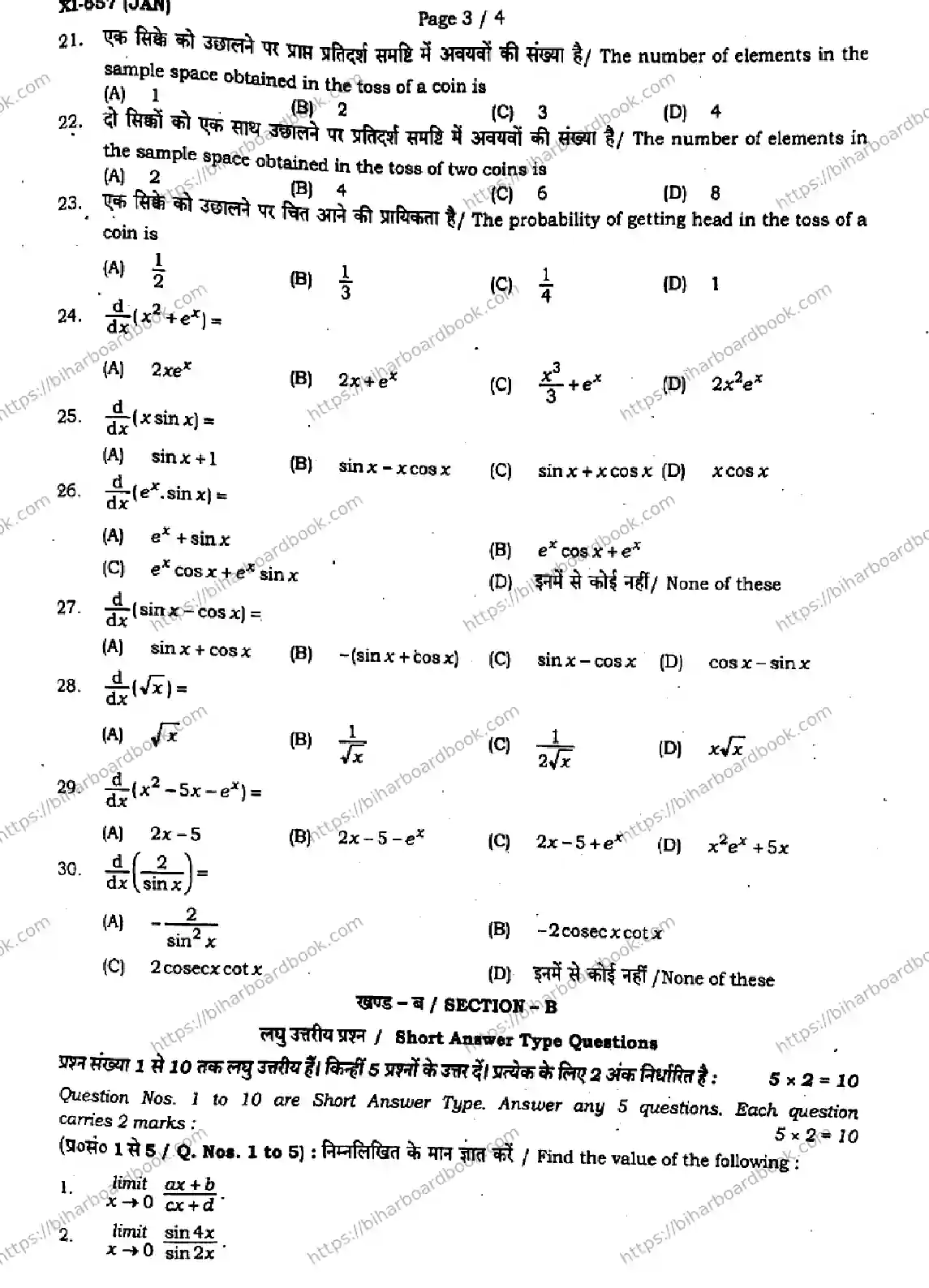 Bihar Board Class 11th 2024 Mathematics  121327  Jan2024 (Monthly) Previous Year Paper 3