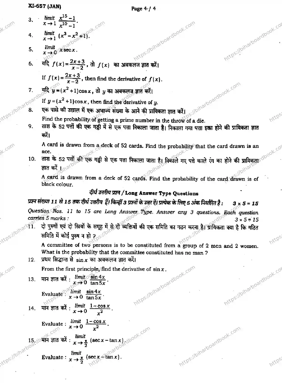 Bihar Board Class 11th 2024 Mathematics  121327  Jan2024 (Monthly) Previous Year Paper 4