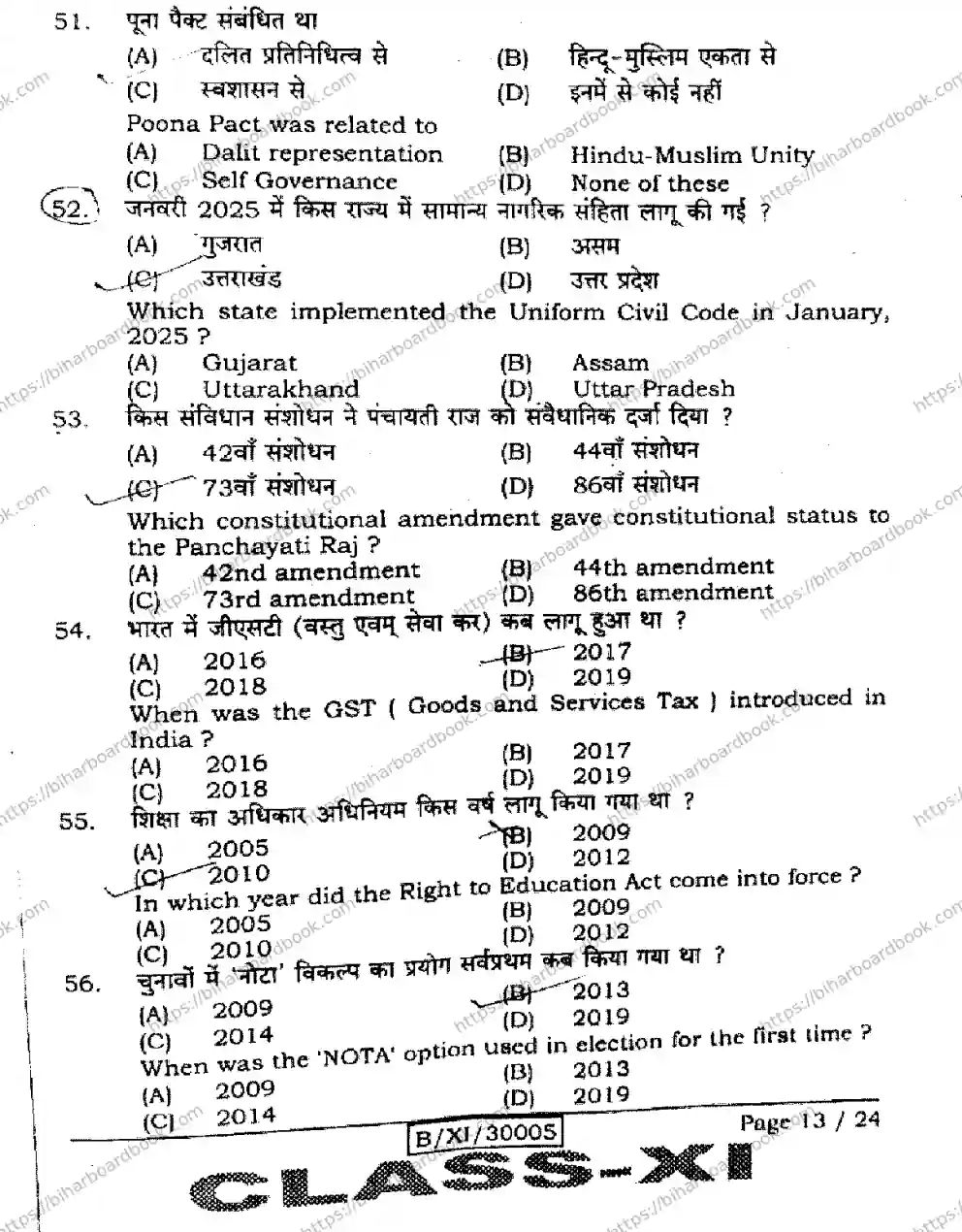 Bihar Board Class 11th 2026 POLITICAL-SCIENCE-322 Previous Year Paper 13