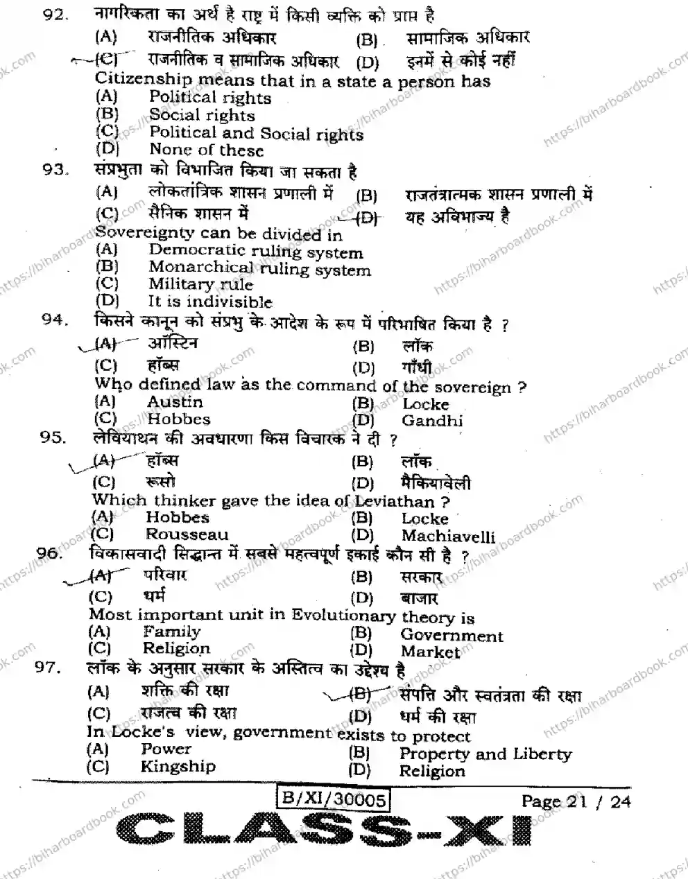 Bihar Board Class 11th 2026 POLITICAL-SCIENCE-322 Previous Year Paper 21