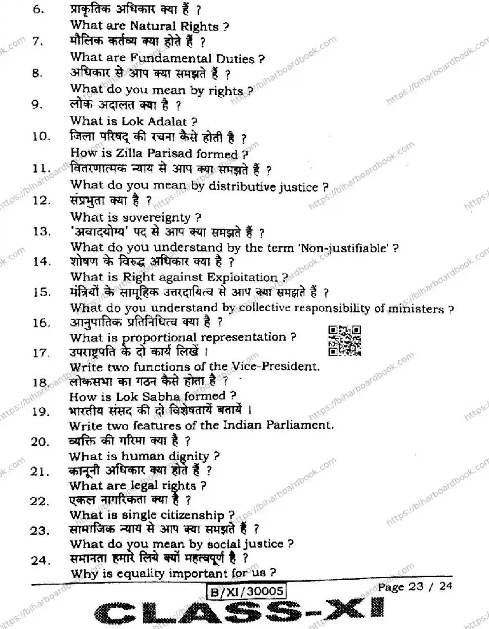 Bihar Board Class 11th 2026 POLITICAL-SCIENCE-322 Previous Year Paper 23