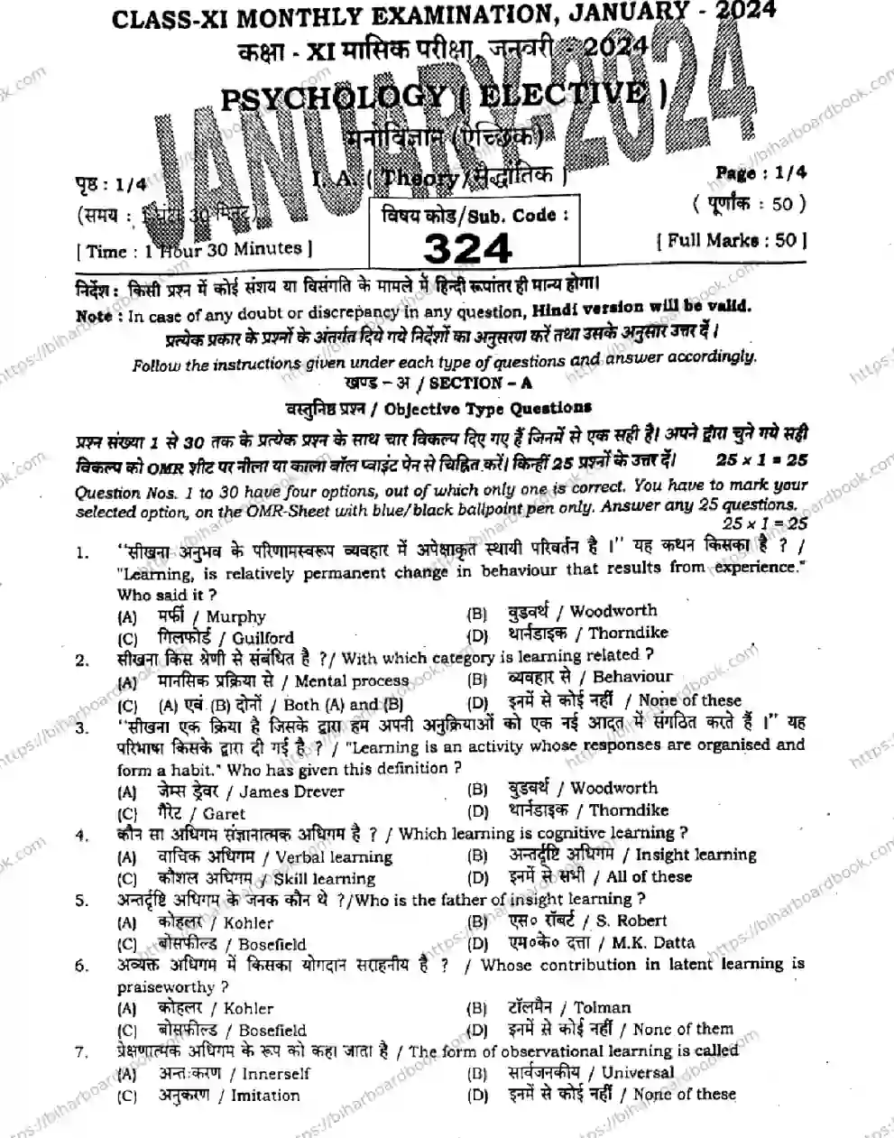 Bihar Board Class 11th 2024 Phychology  324  Jan2024 (Monthly) Previous Year Paper 1