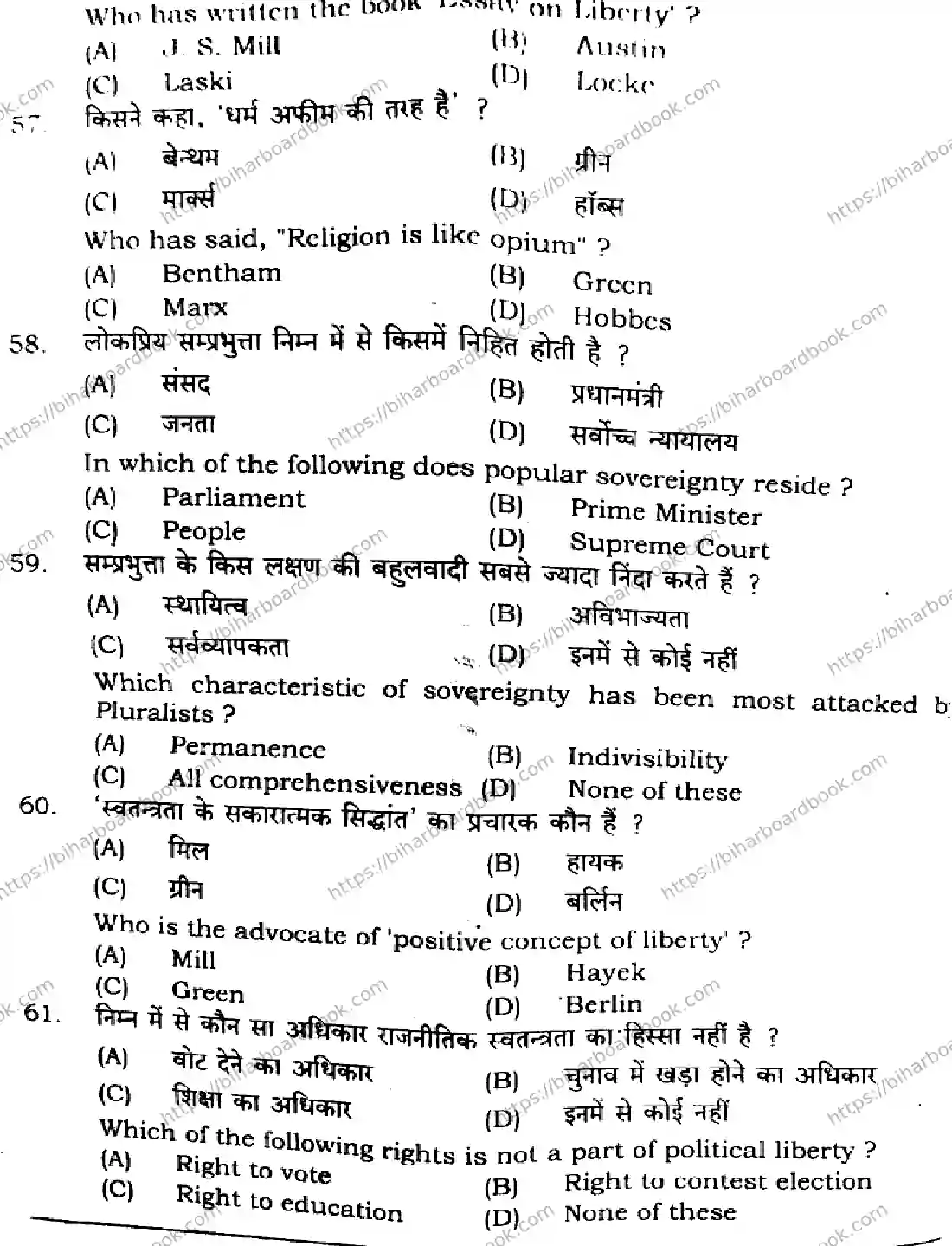 Bihar Board Class 11th 2024 Political Science  322  2024 (Annual) Previous Year Paper 14