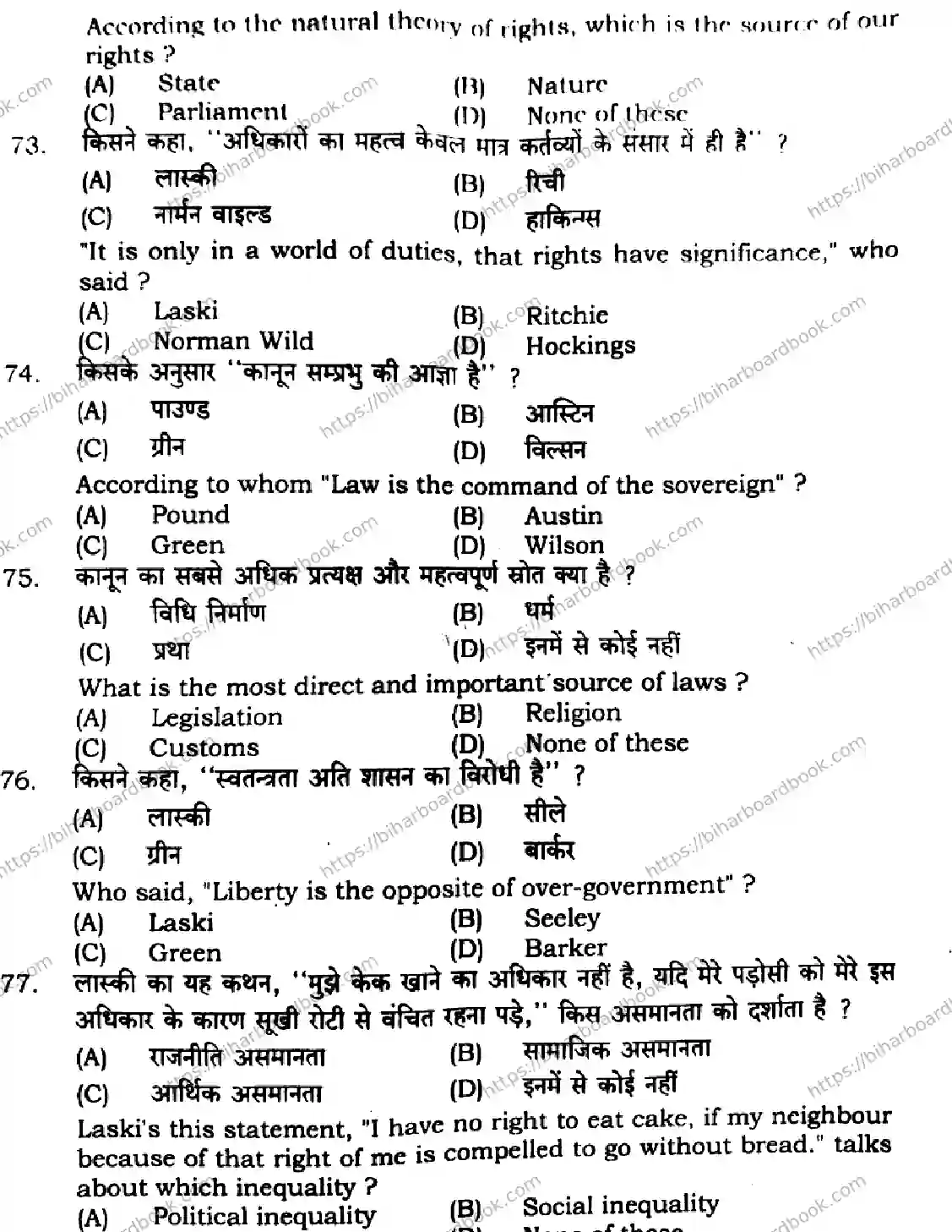 Bihar Board Class 11th 2024 Political Science  322  2024 (Annual) Previous Year Paper 17