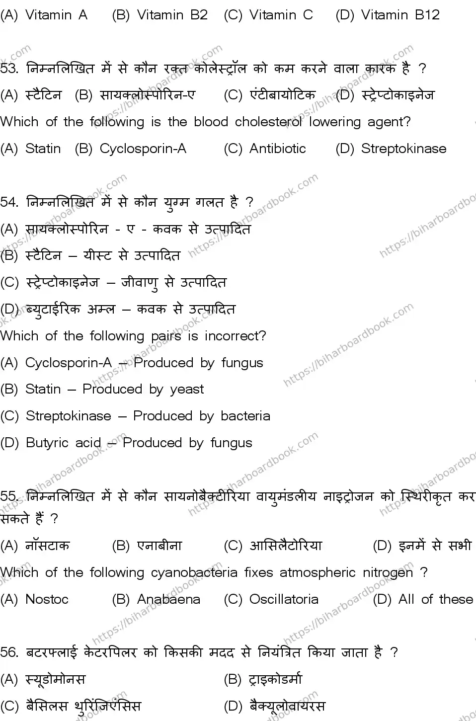 Bihar Board Class 12th 2026 BIOLOGY-119-SET-A Previous Year Paper 15