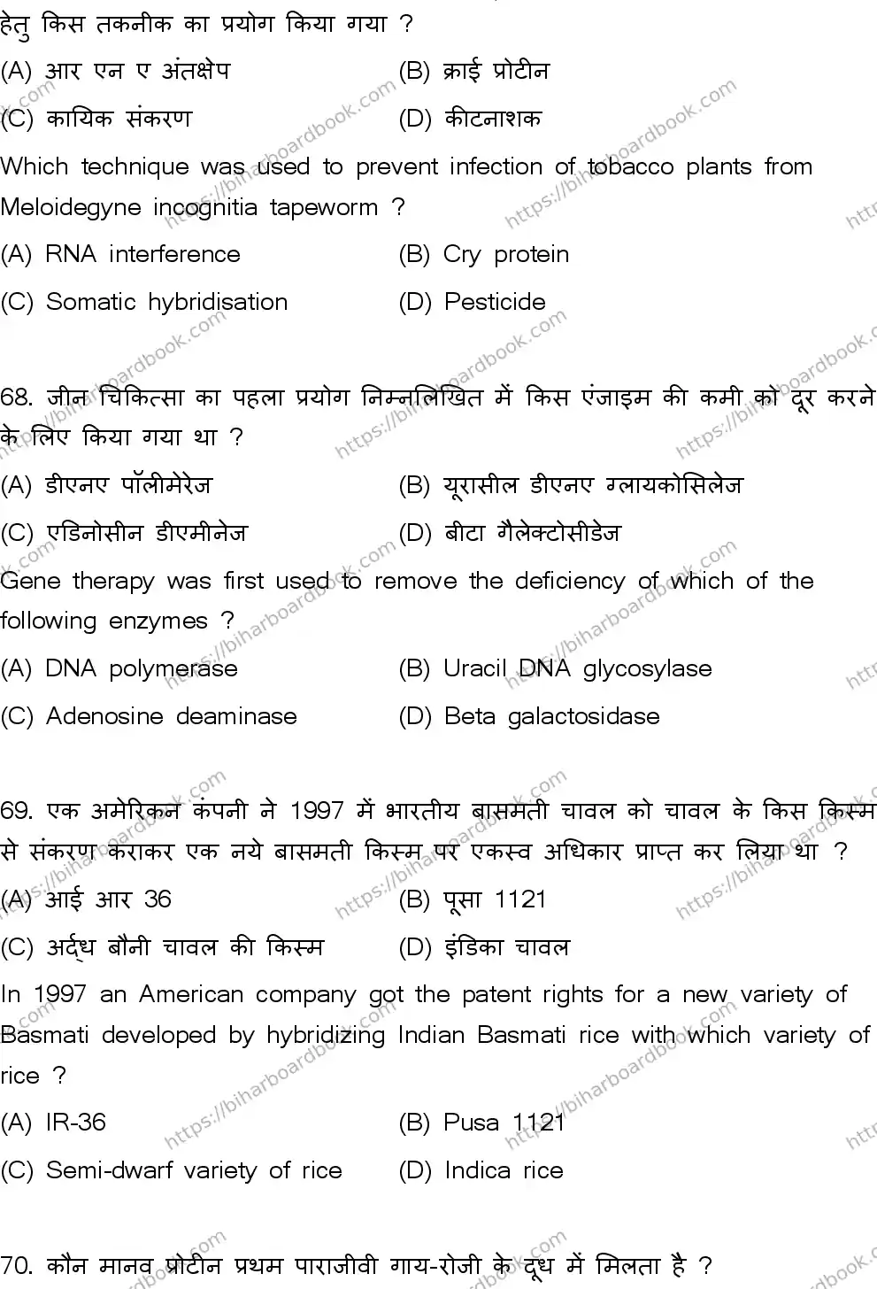 Bihar Board Class 12th 2026 BIOLOGY-119-SET-A Previous Year Paper 19