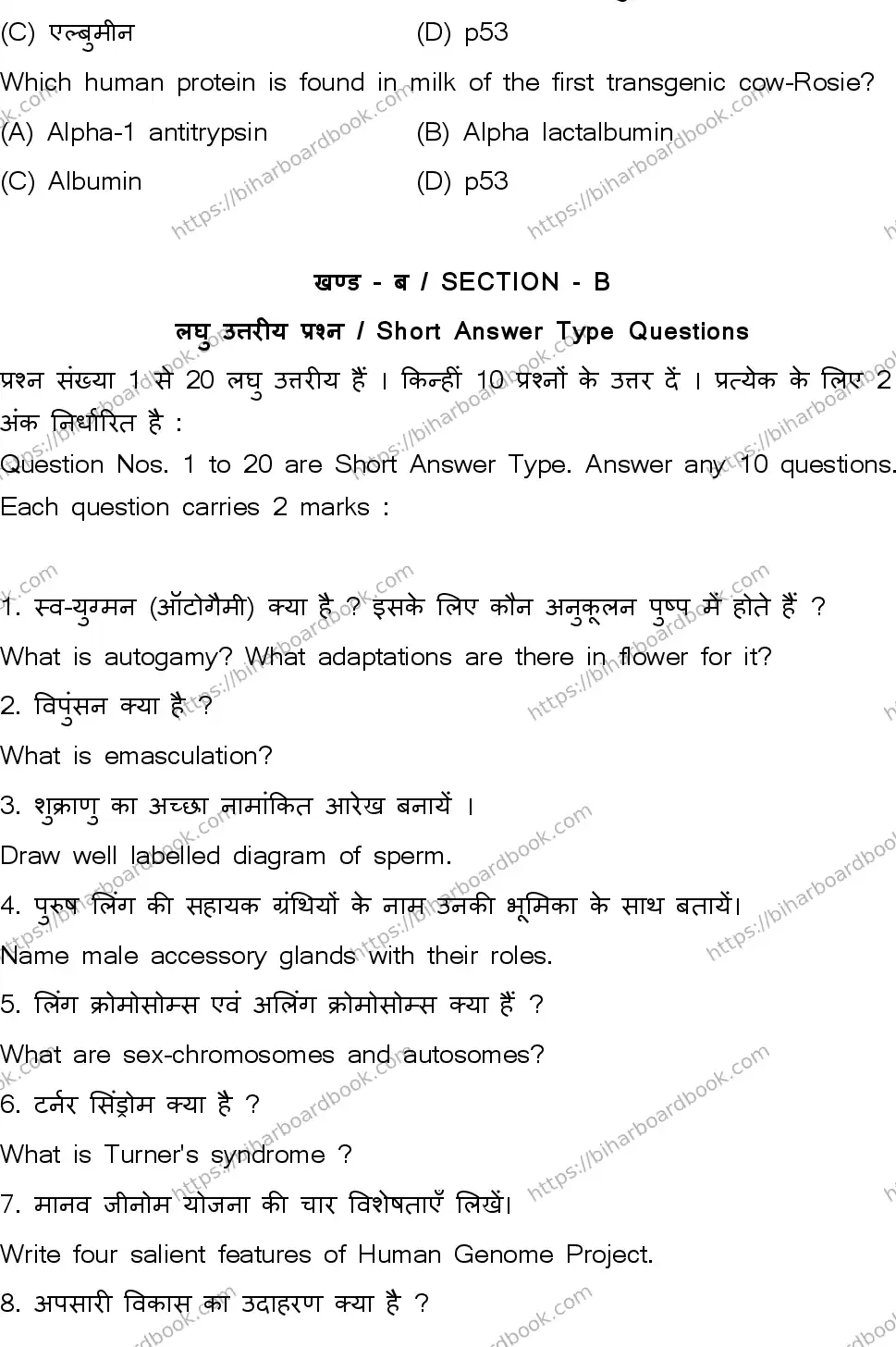 Bihar Board Class 12th 2026 BIOLOGY-119-SET-A Previous Year Paper 20