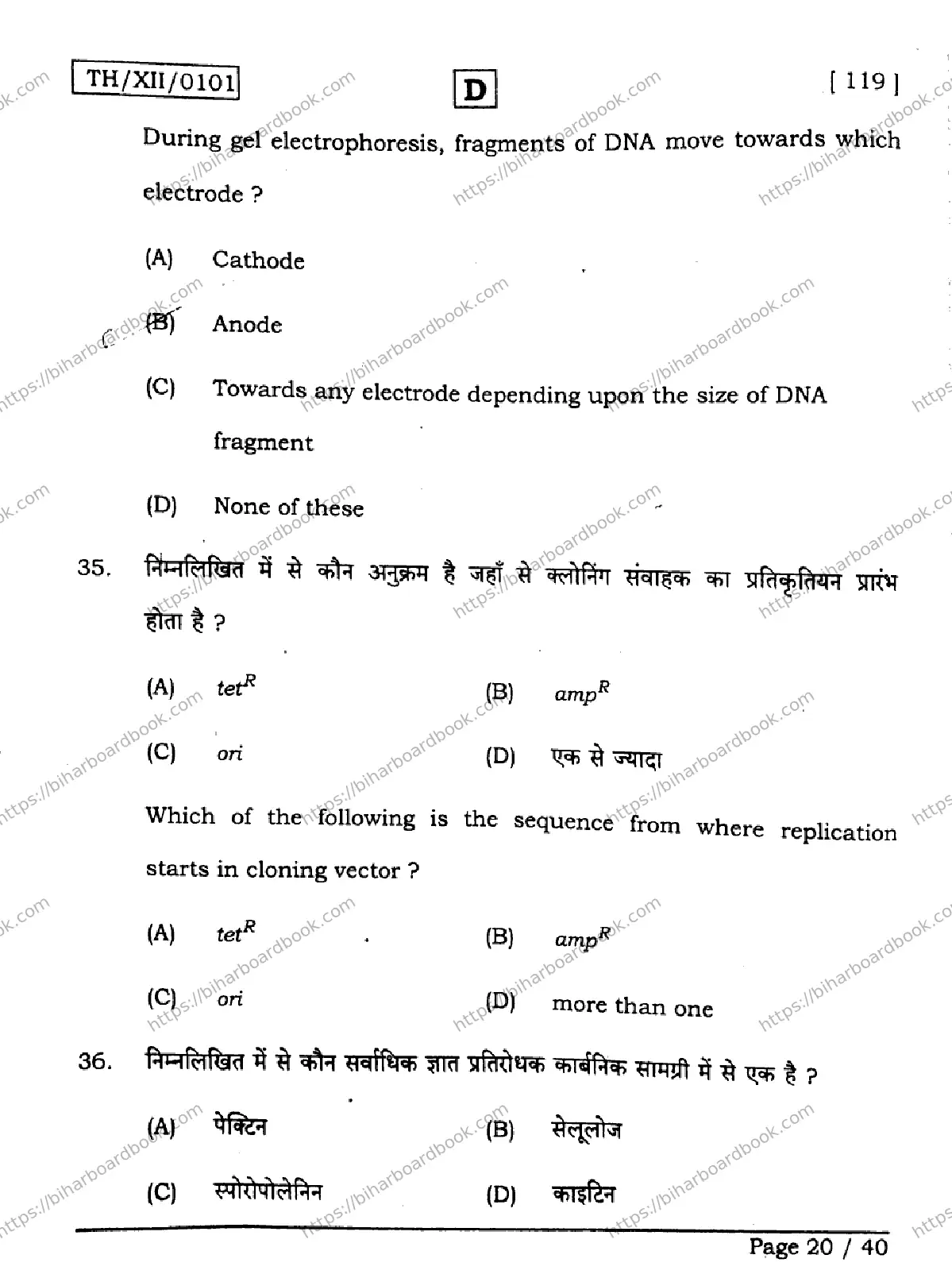 Bihar Board Class 12th 2026 BIOLOGY-119-SET-D Previous Year Paper 20