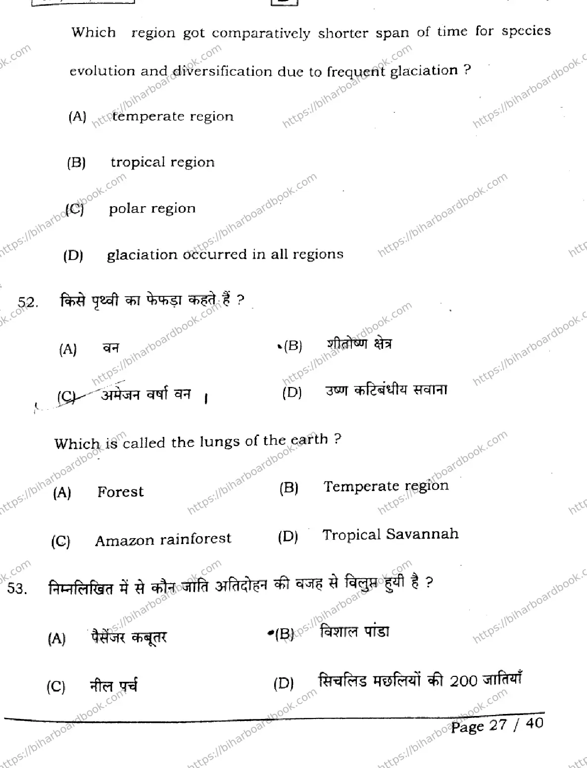 Bihar Board Class 12th 2026 BIOLOGY-119-SET-D Previous Year Paper 27