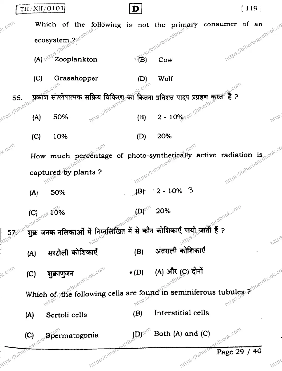 Bihar Board Class 12th 2026 BIOLOGY-119-SET-D Previous Year Paper 29