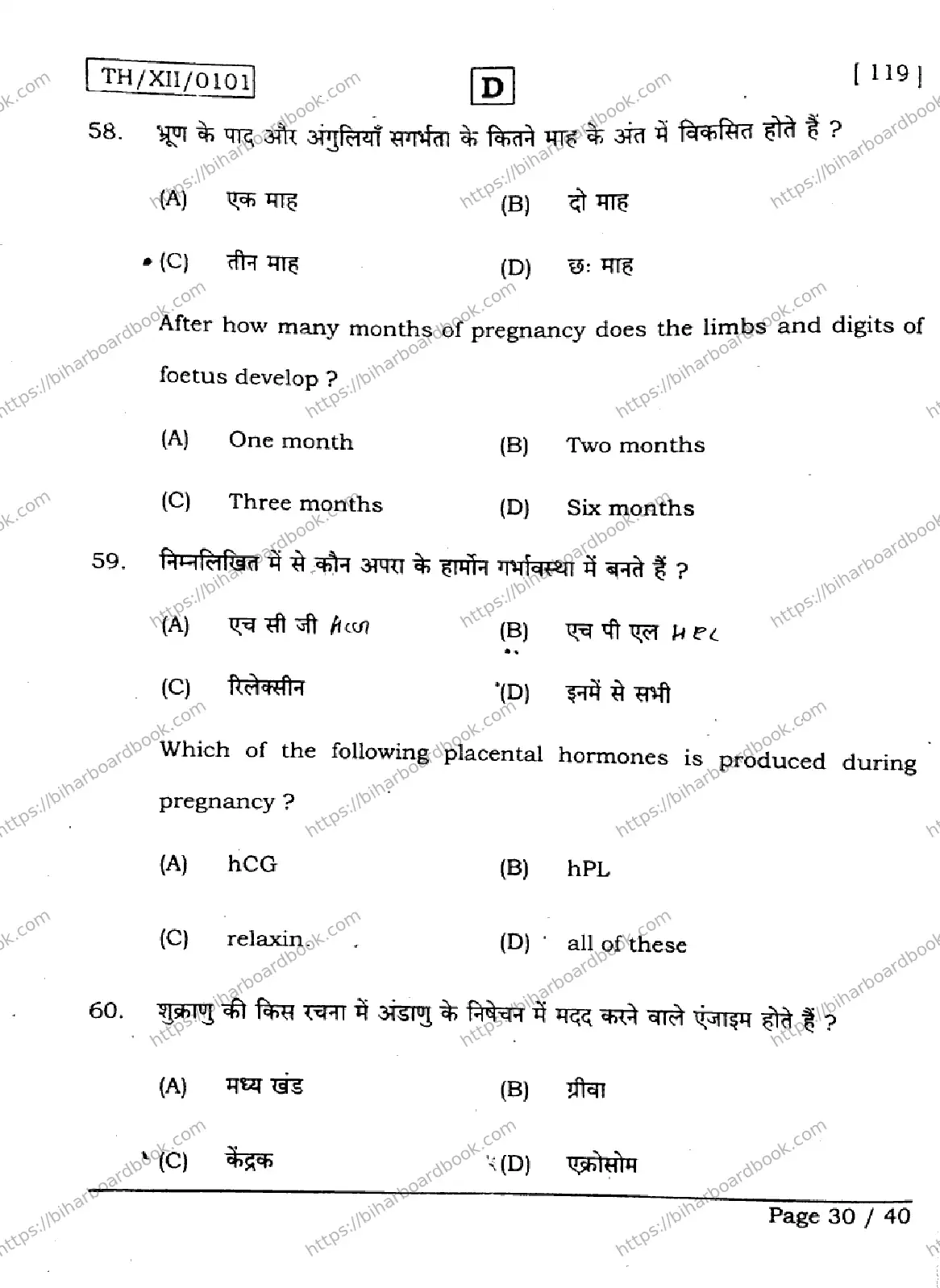 Bihar Board Class 12th 2026 BIOLOGY-119-SET-D Previous Year Paper 30