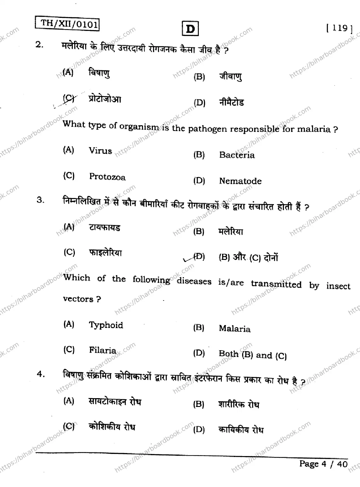 Bihar Board Class 12th 2026 BIOLOGY-119-SET-D Previous Year Paper 4